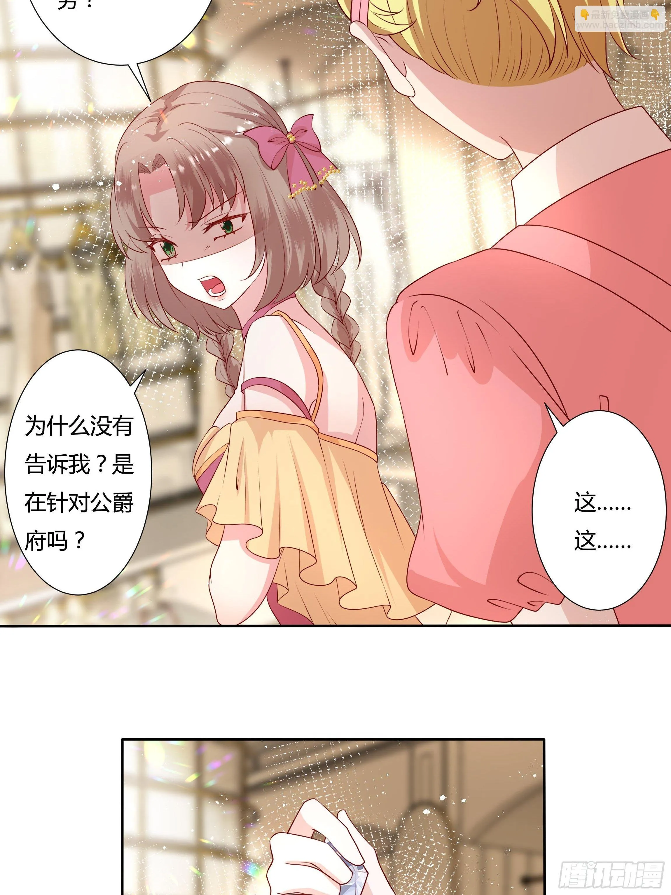 42话 温莎夫人 第30页