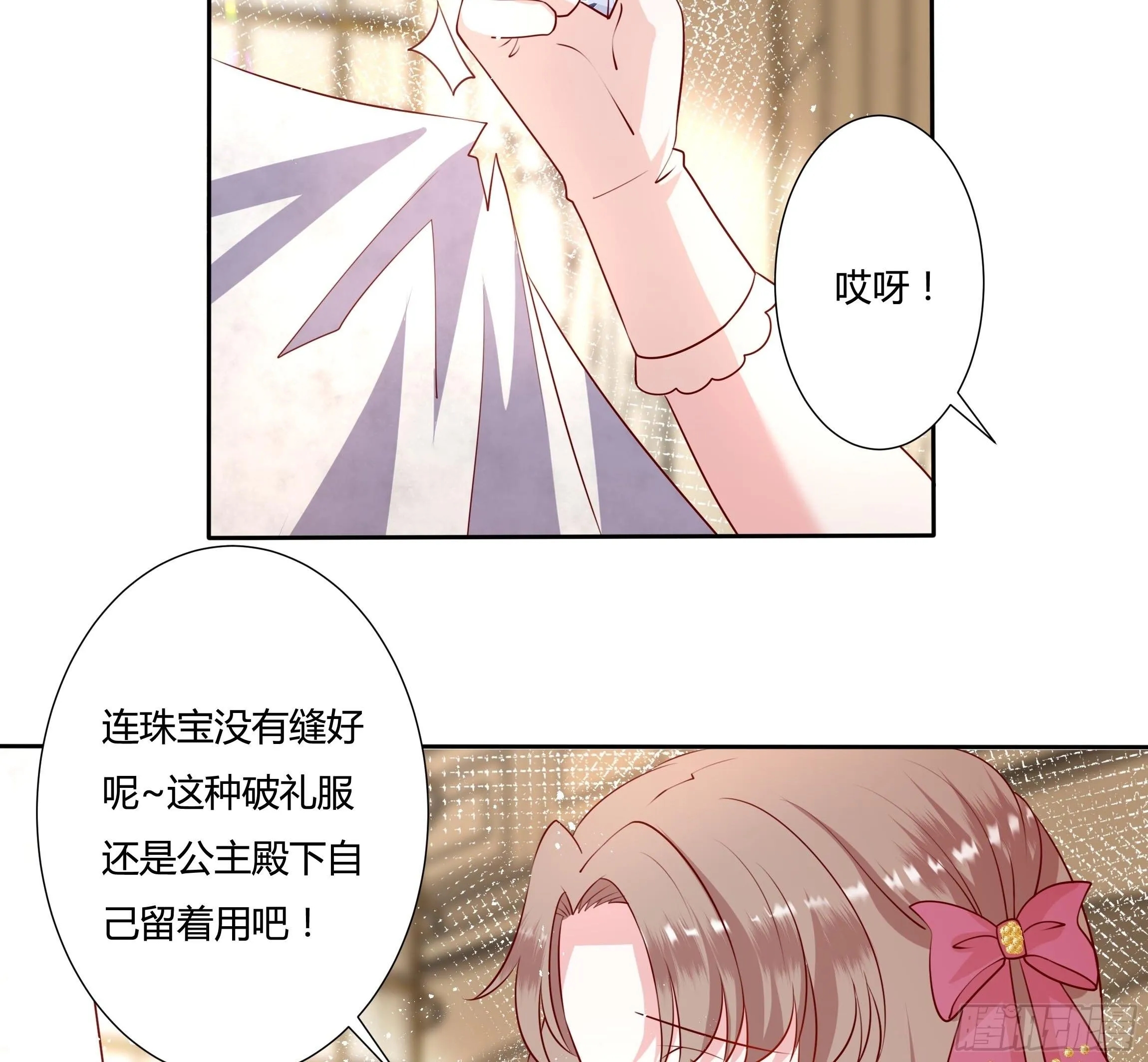 42话 温莎夫人 第31页