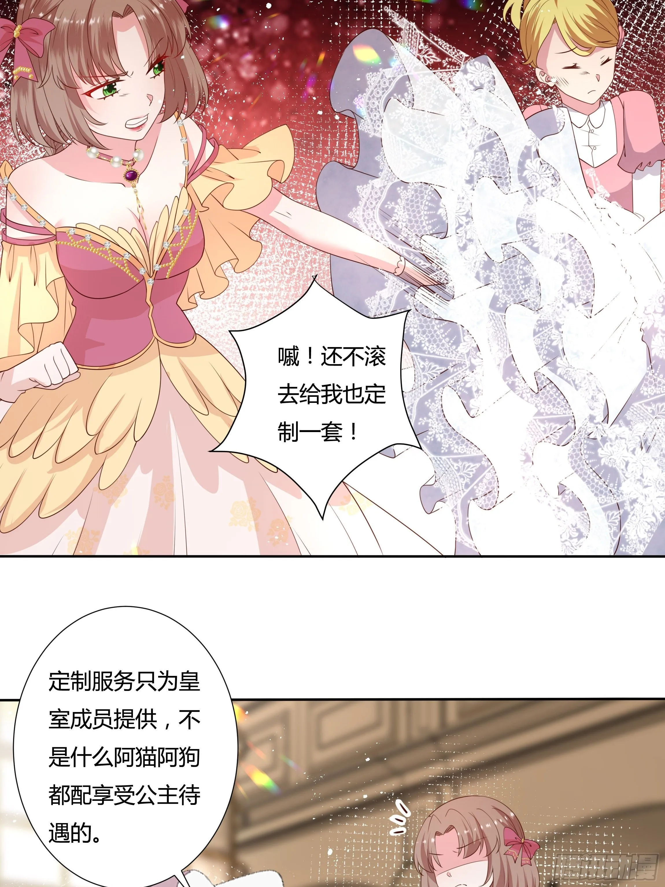 42话 温莎夫人 第34页