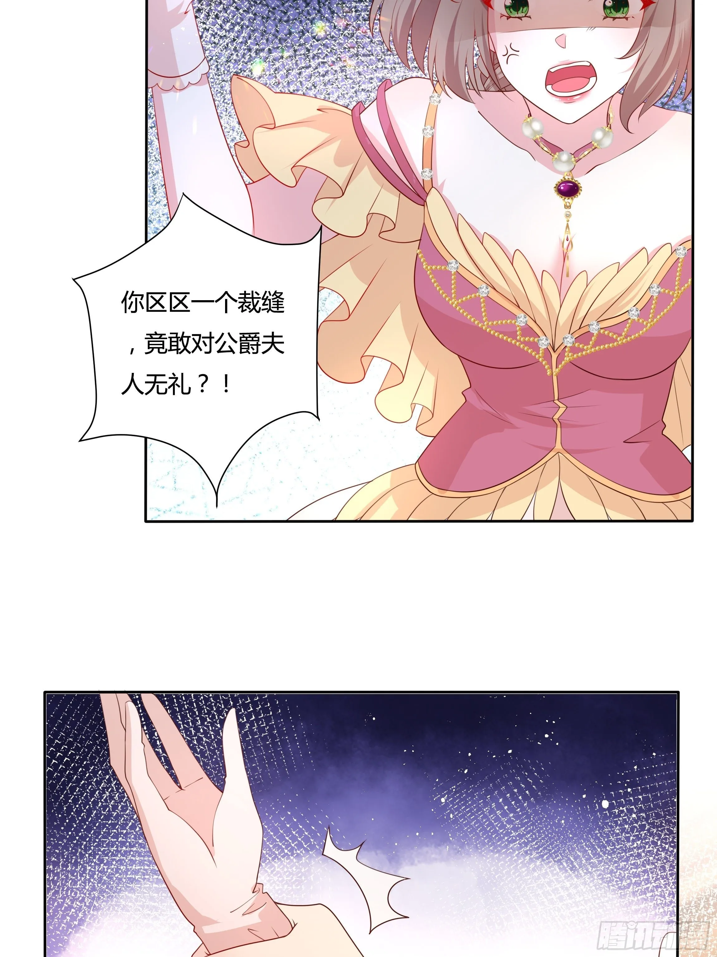 42话 温莎夫人 第36页