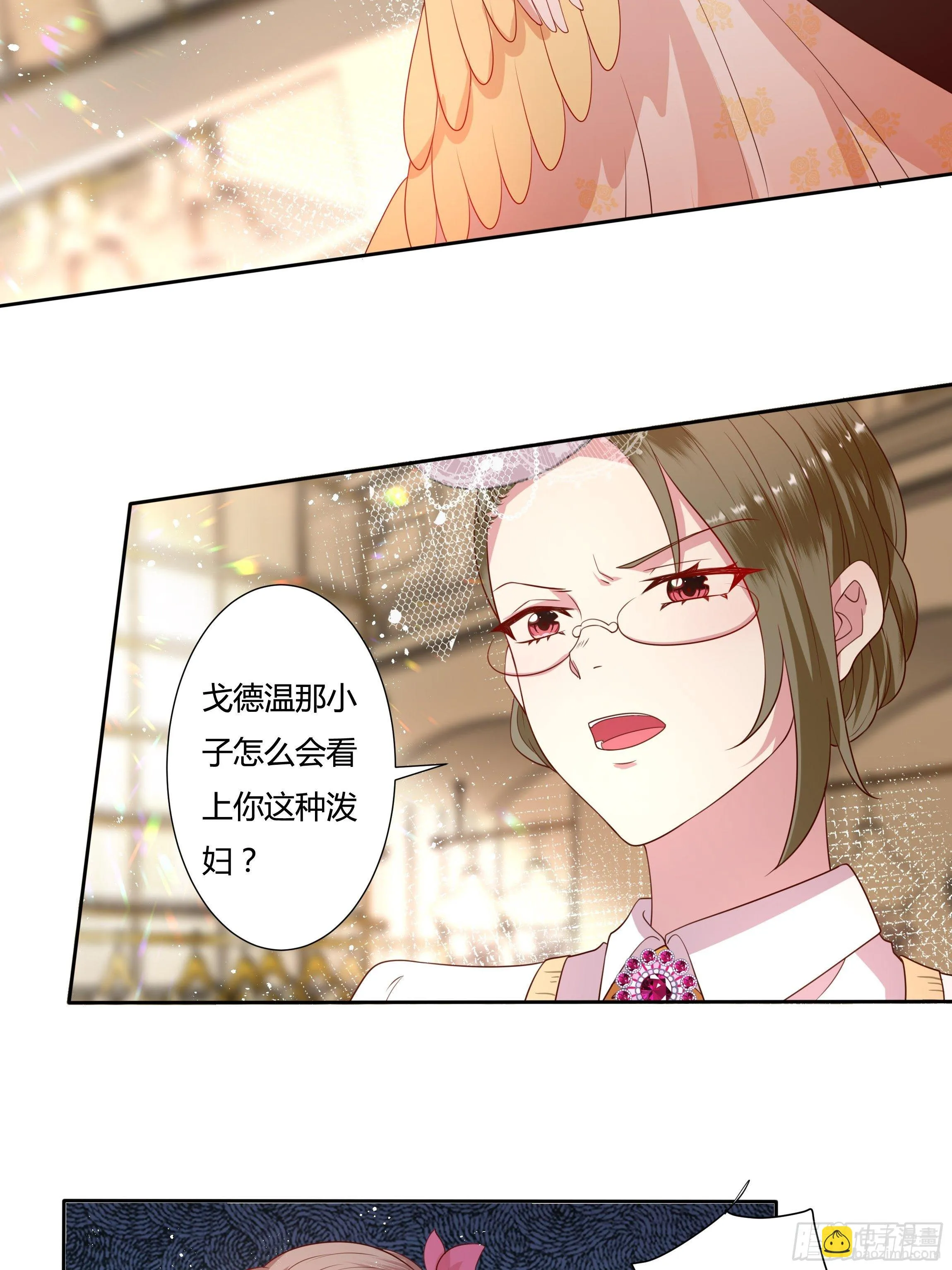 42话 温莎夫人 第38页