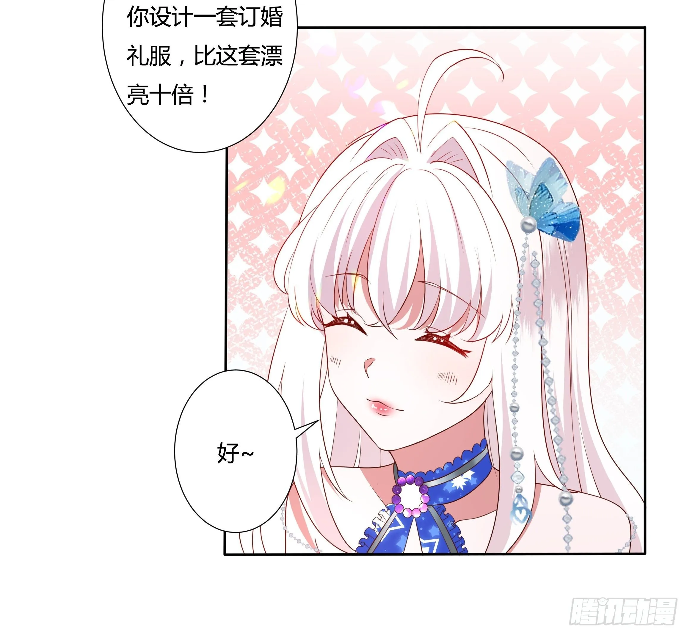 42话 温莎夫人 第42页