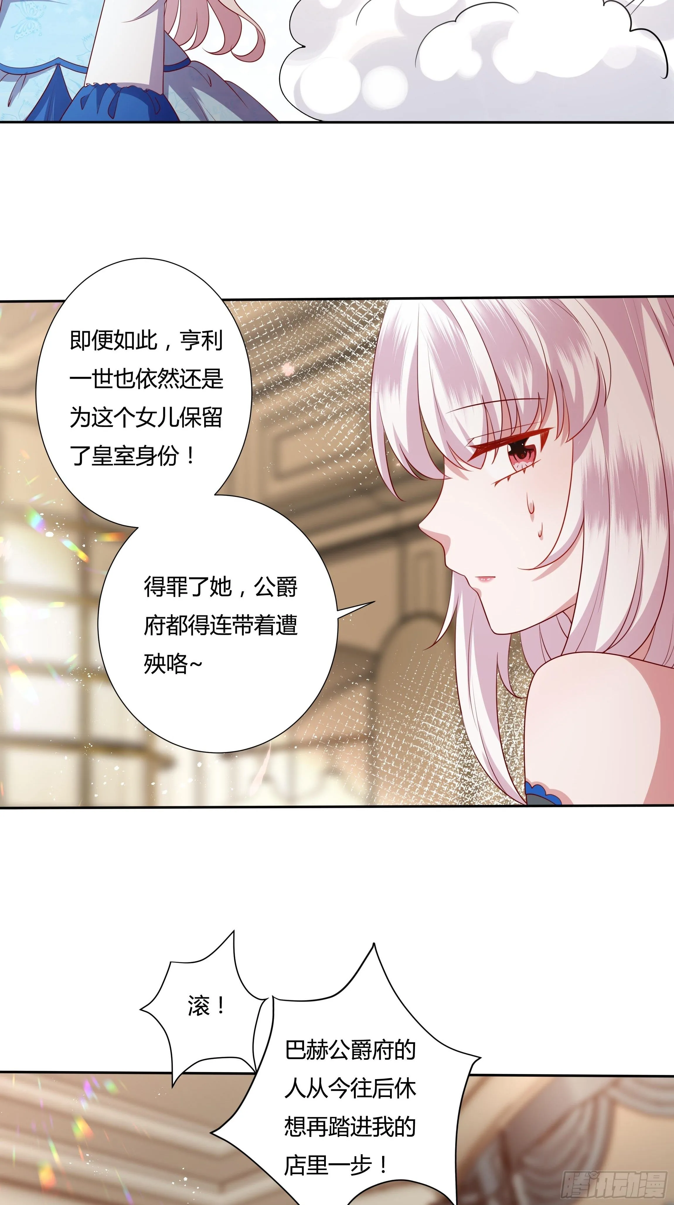 42话 温莎夫人 第45页