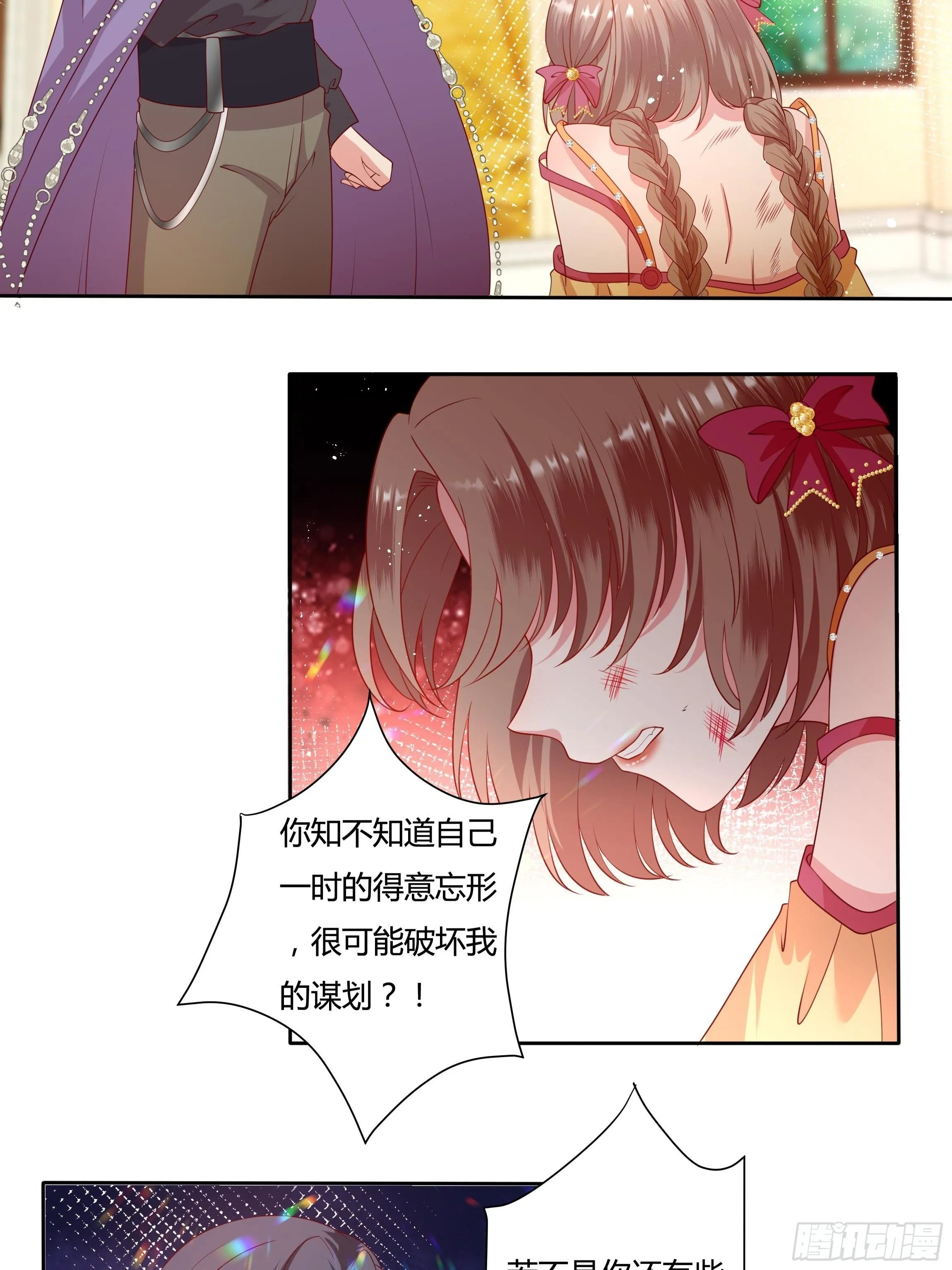 43话 订婚仪式！ 第6页