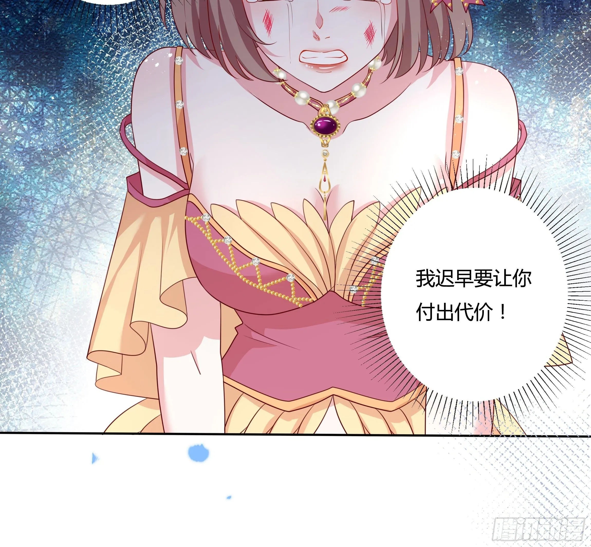 43话 订婚仪式！ 第11页