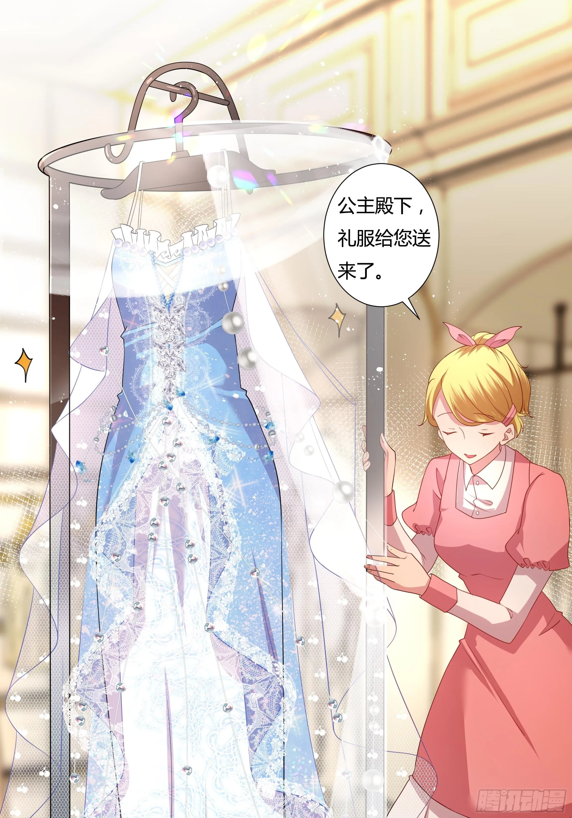 43话 订婚仪式！ 第13页