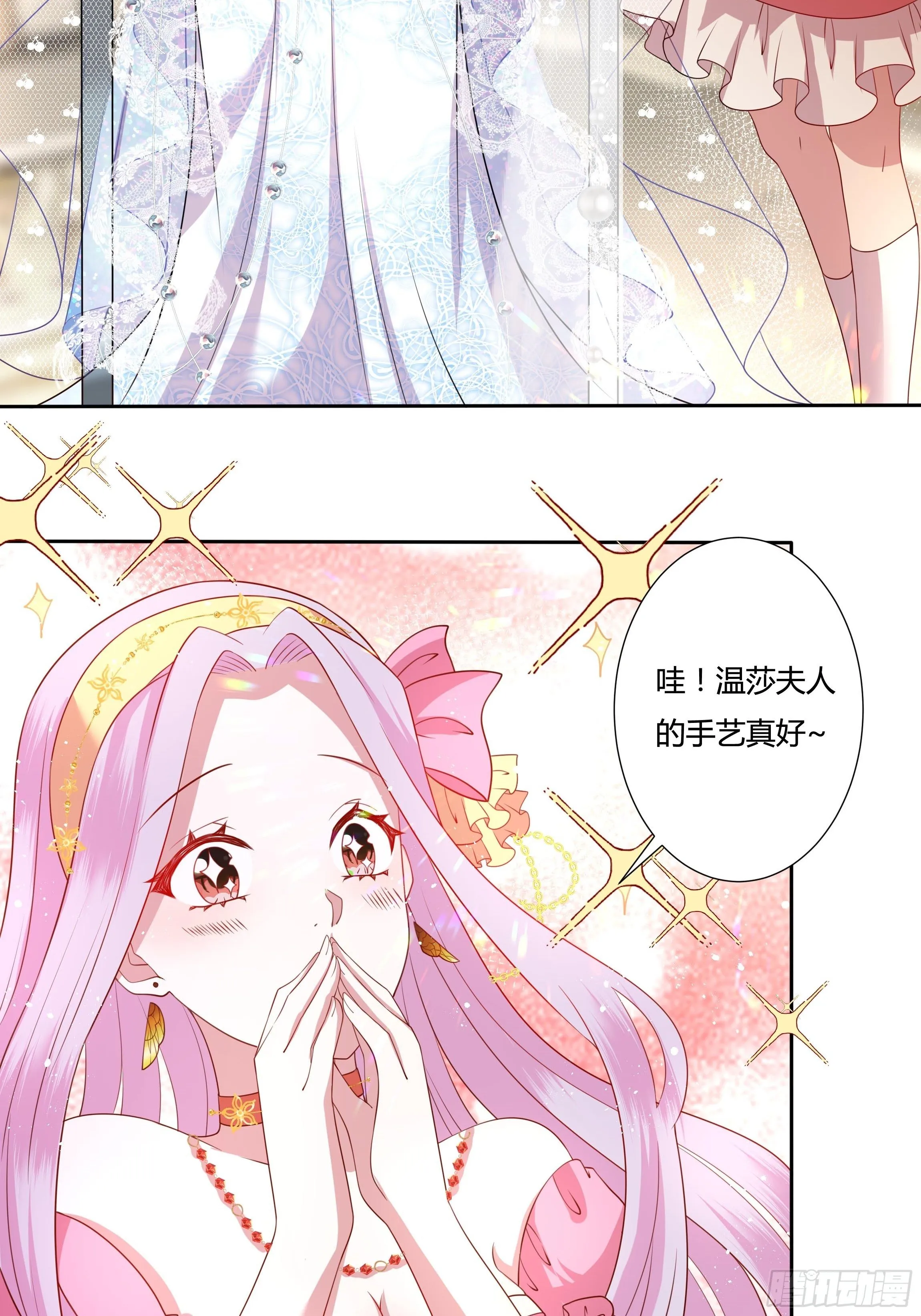 43话 订婚仪式！ 第14页