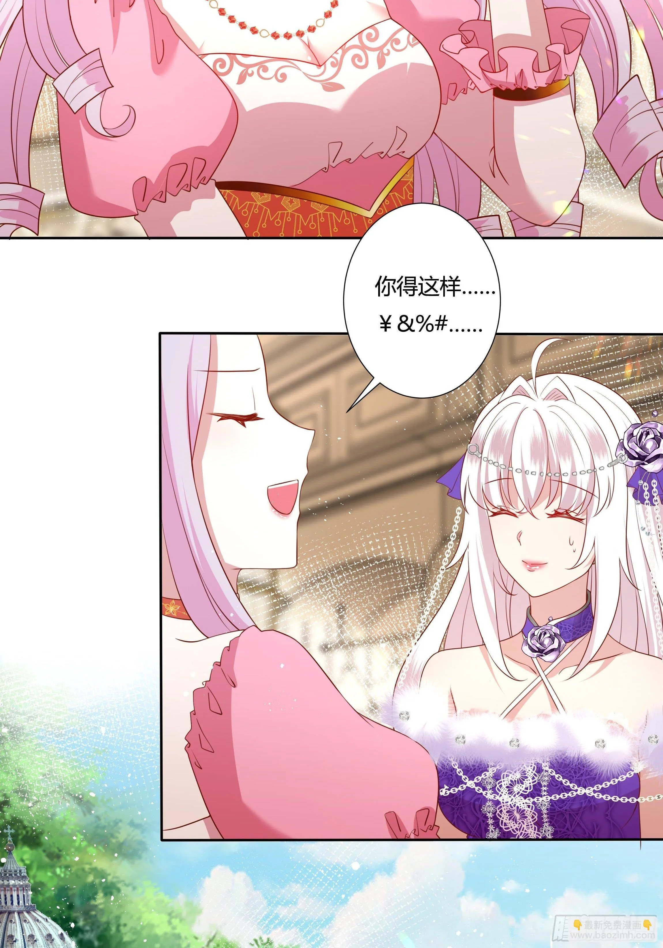 43话 订婚仪式！ 第19页