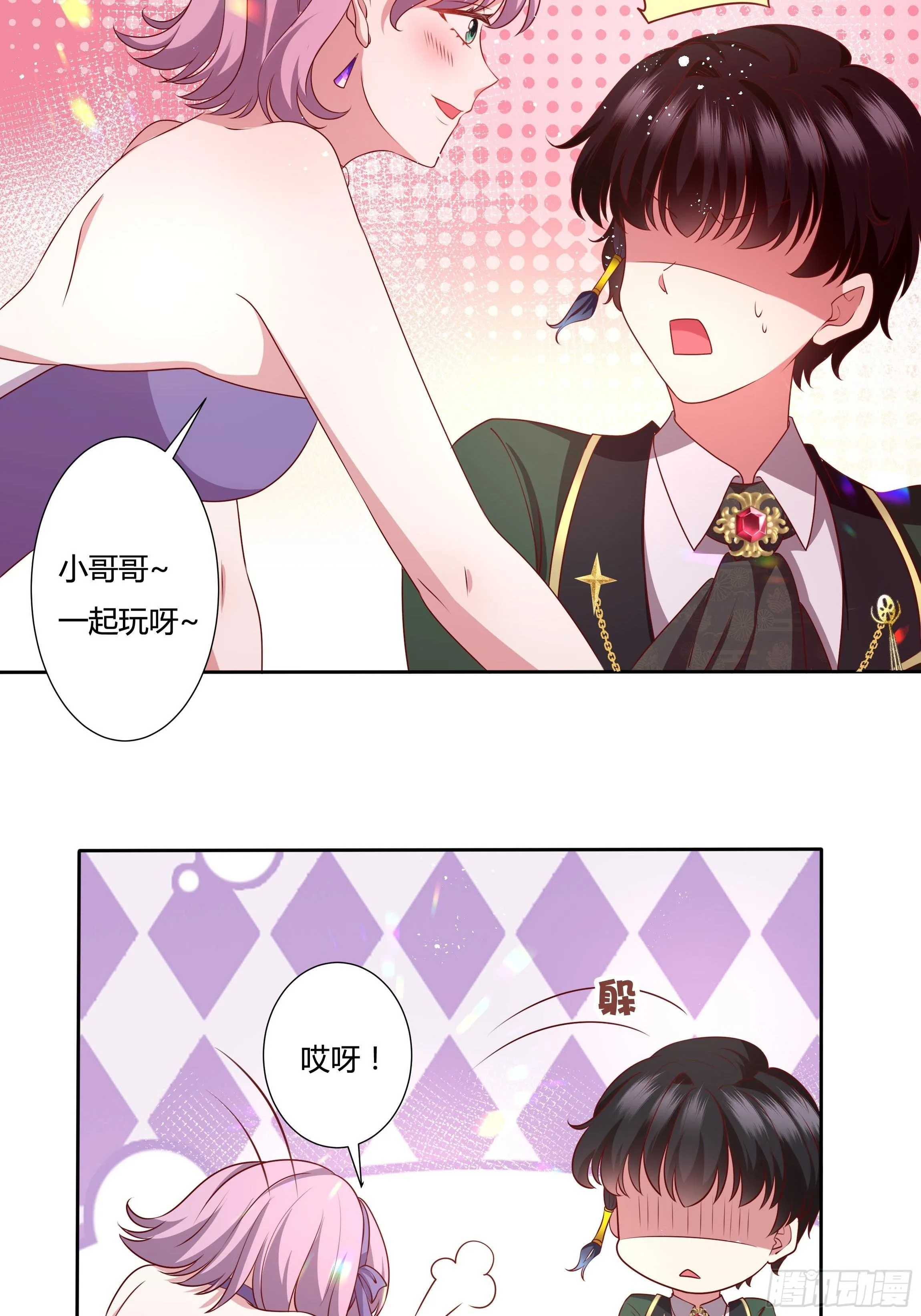 43话 订婚仪式！ 第25页