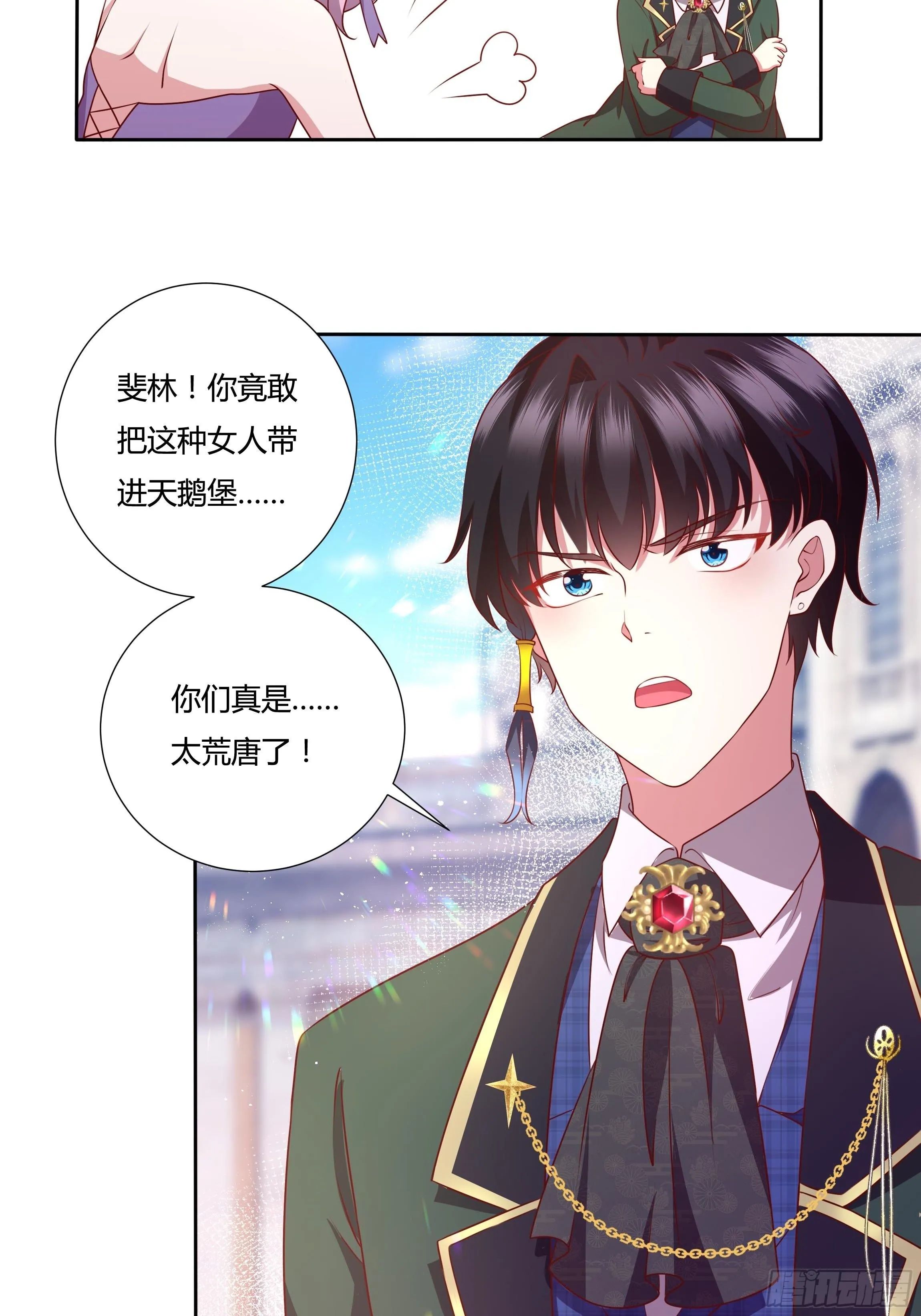 43话 订婚仪式！ 第26页