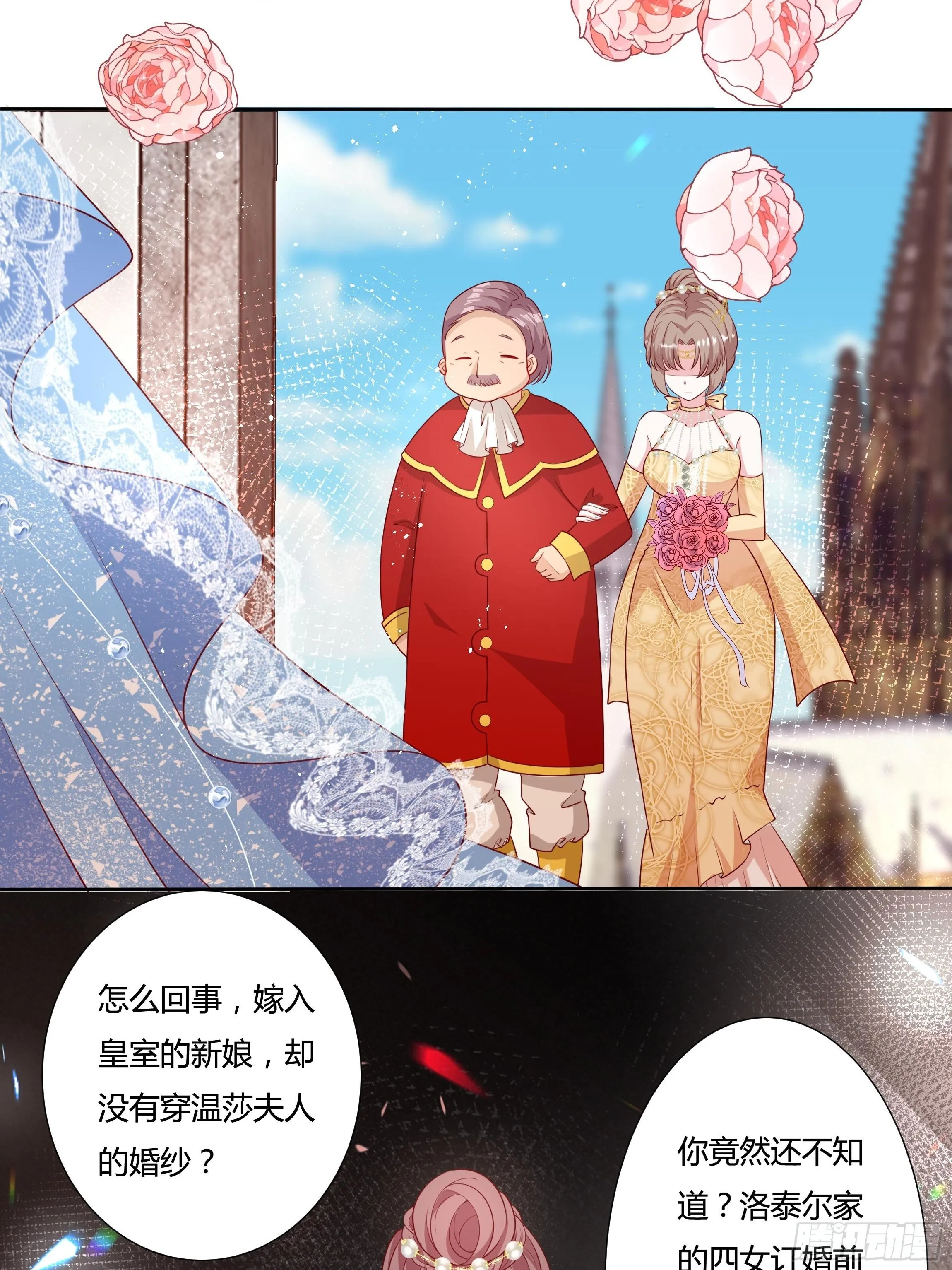 43话 订婚仪式！ 第38页