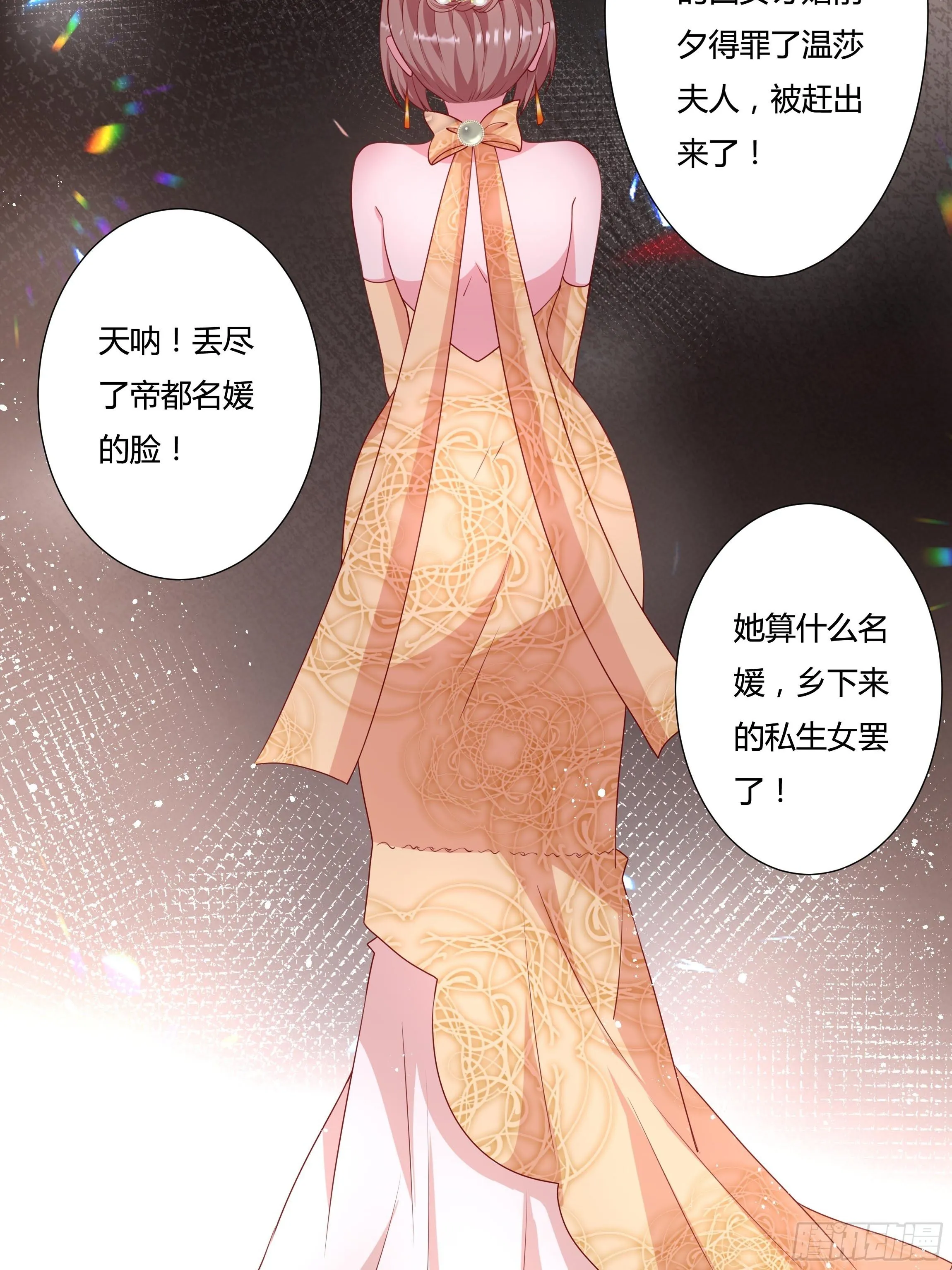 43话 订婚仪式！ 第39页