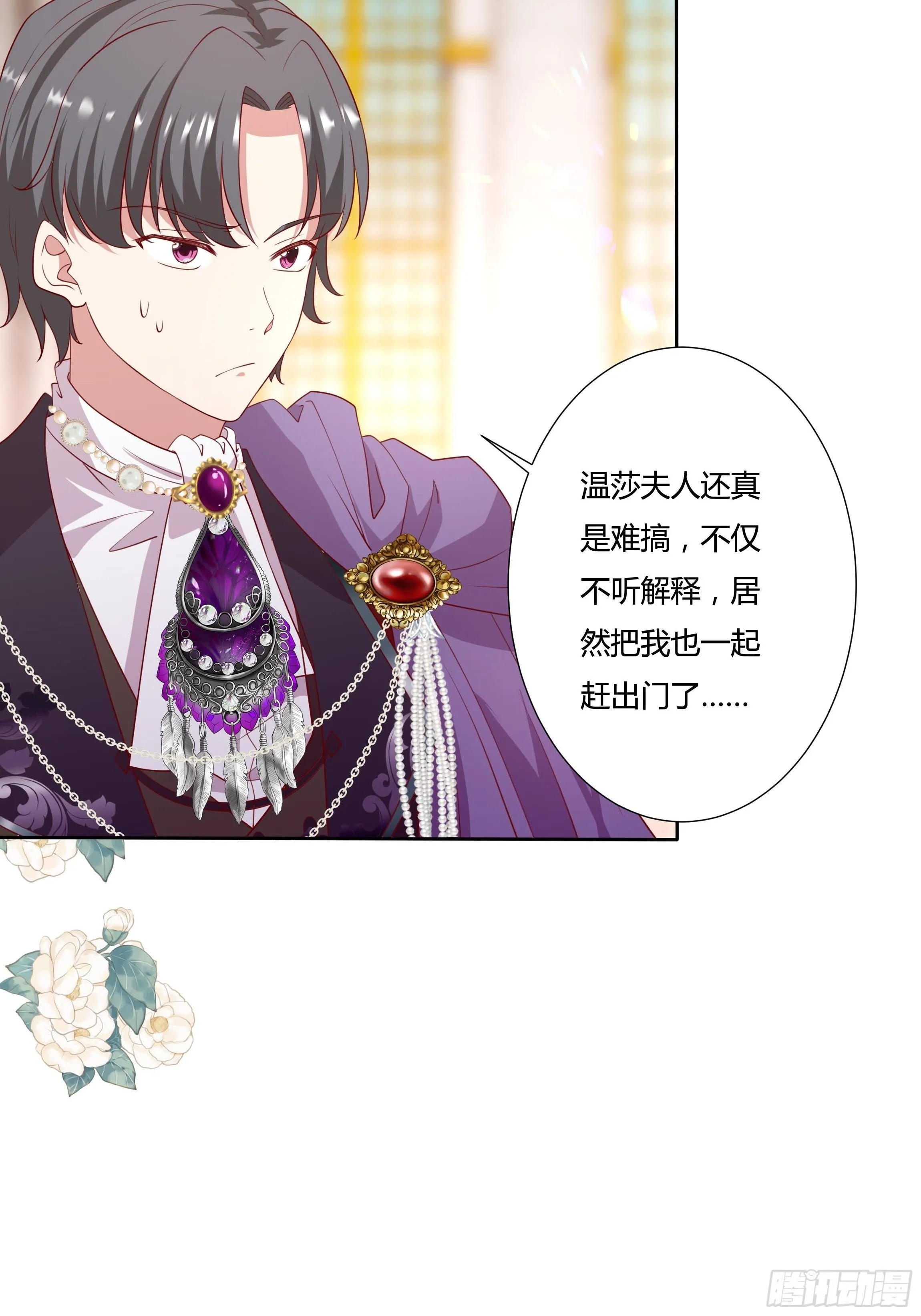 43话 订婚仪式！ 第42页