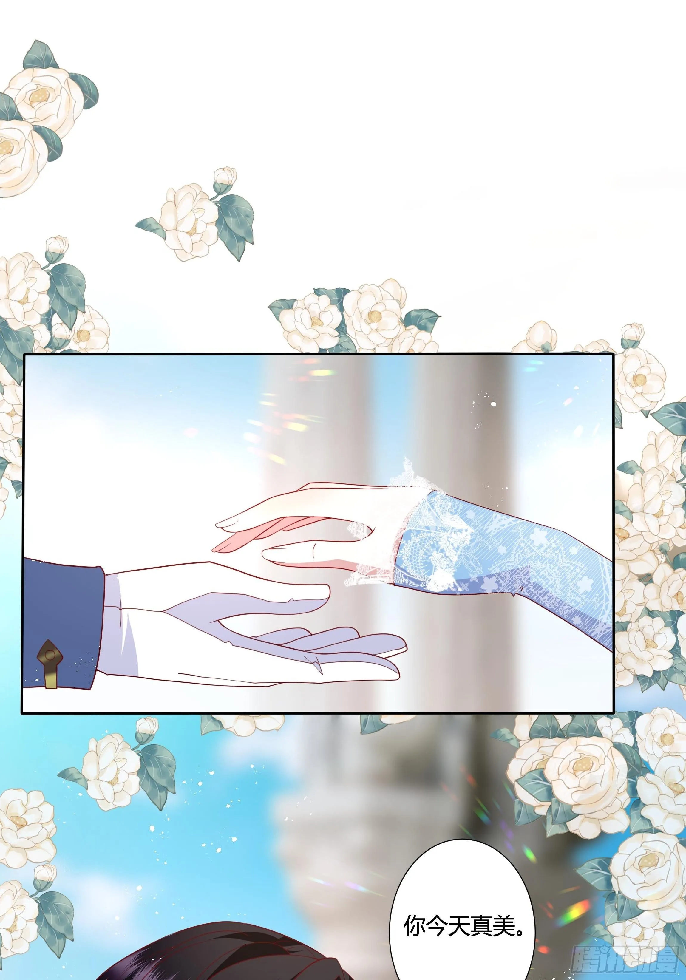 43话 订婚仪式！ 第43页