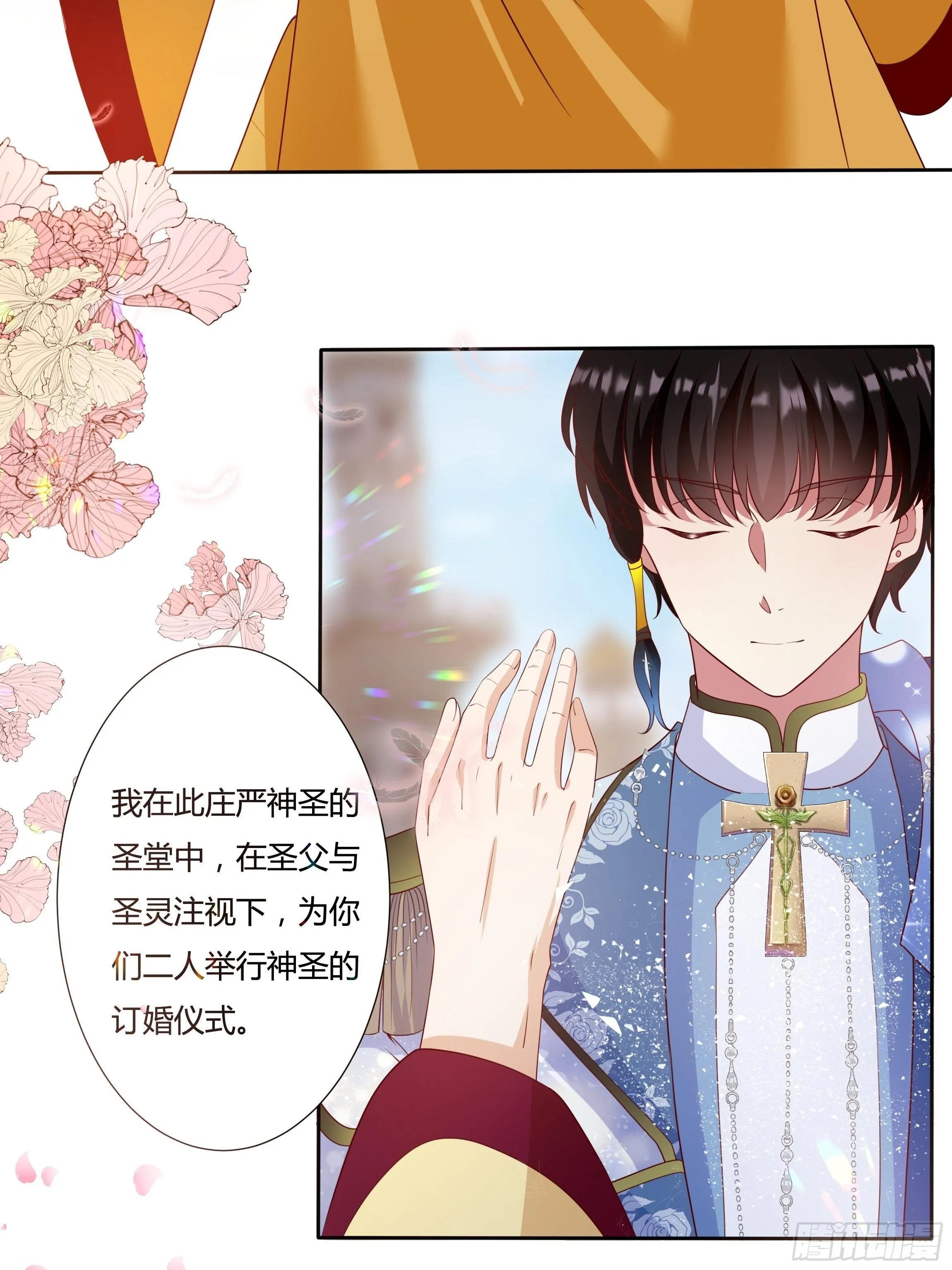 44话 祝福或阴谋？ 第5页