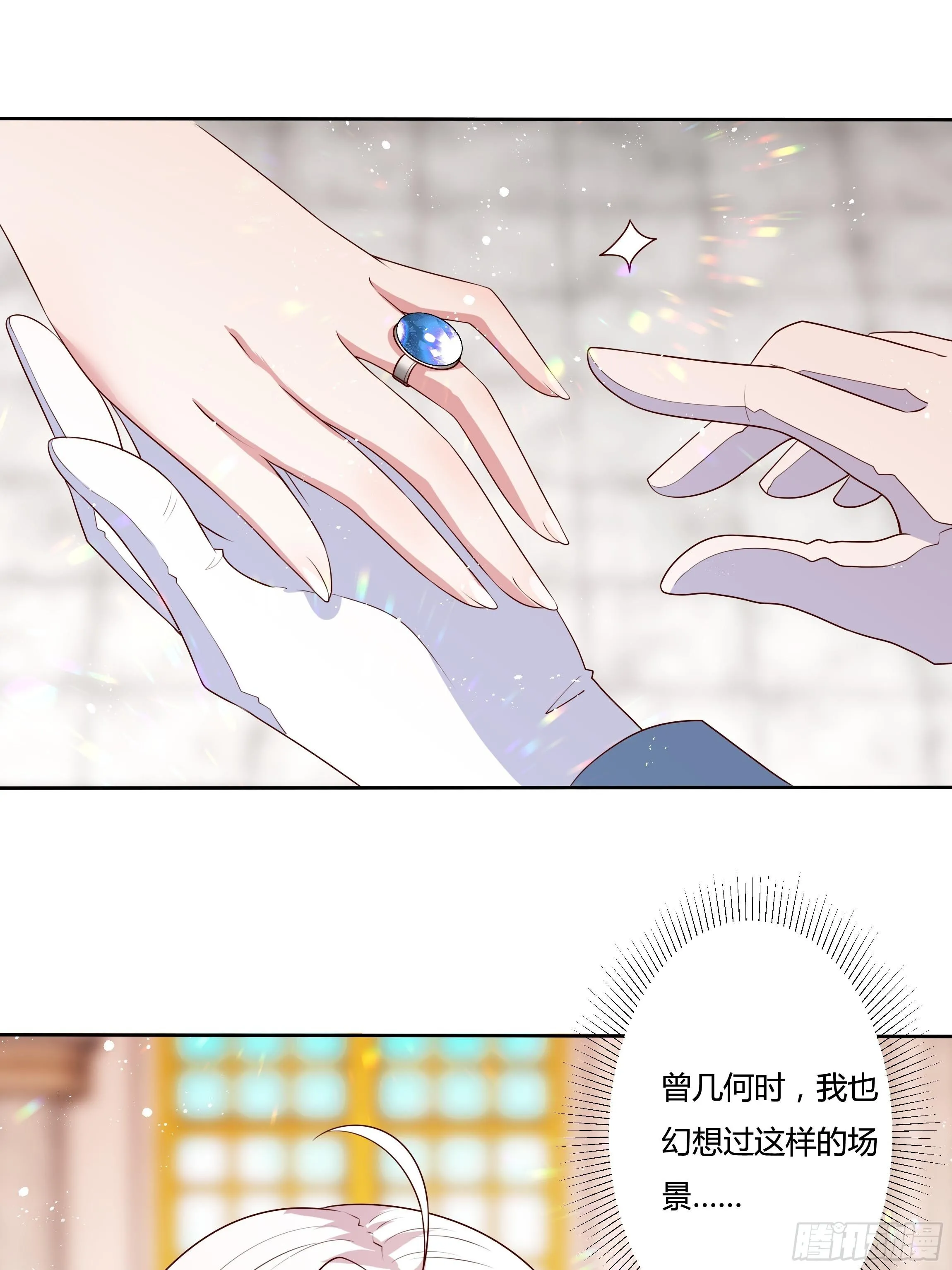 44话 祝福或阴谋？ 第13页