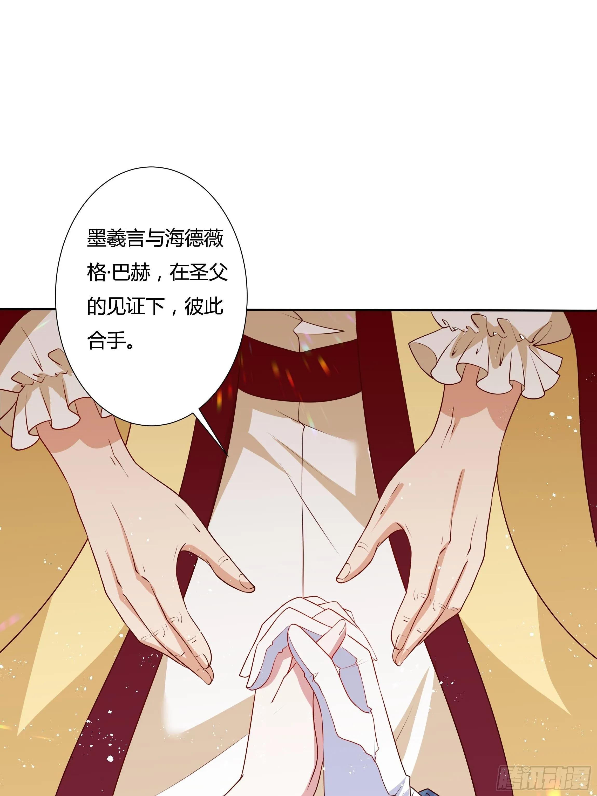 44话 祝福或阴谋？ 第17页