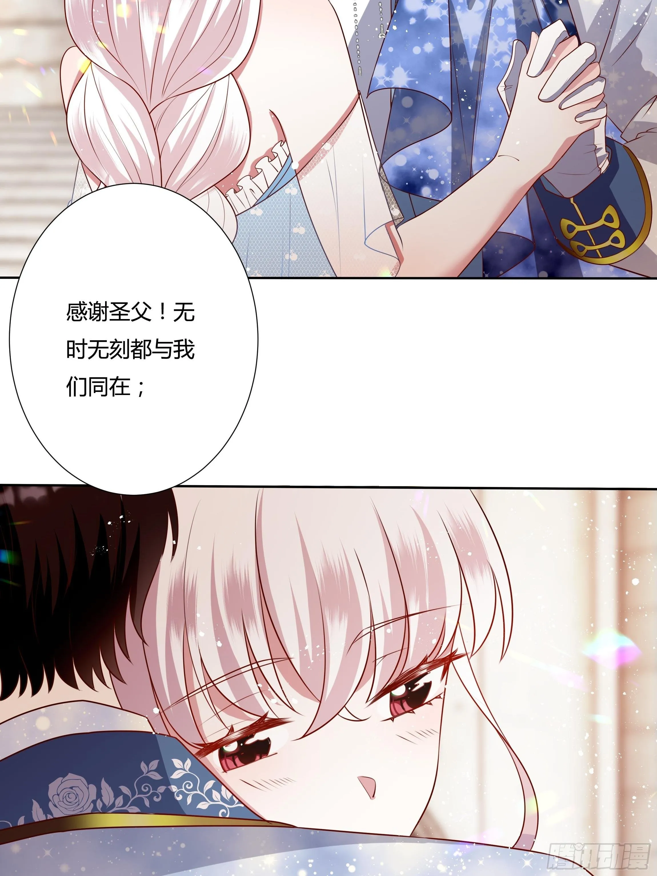 44话 祝福或阴谋？ 第20页