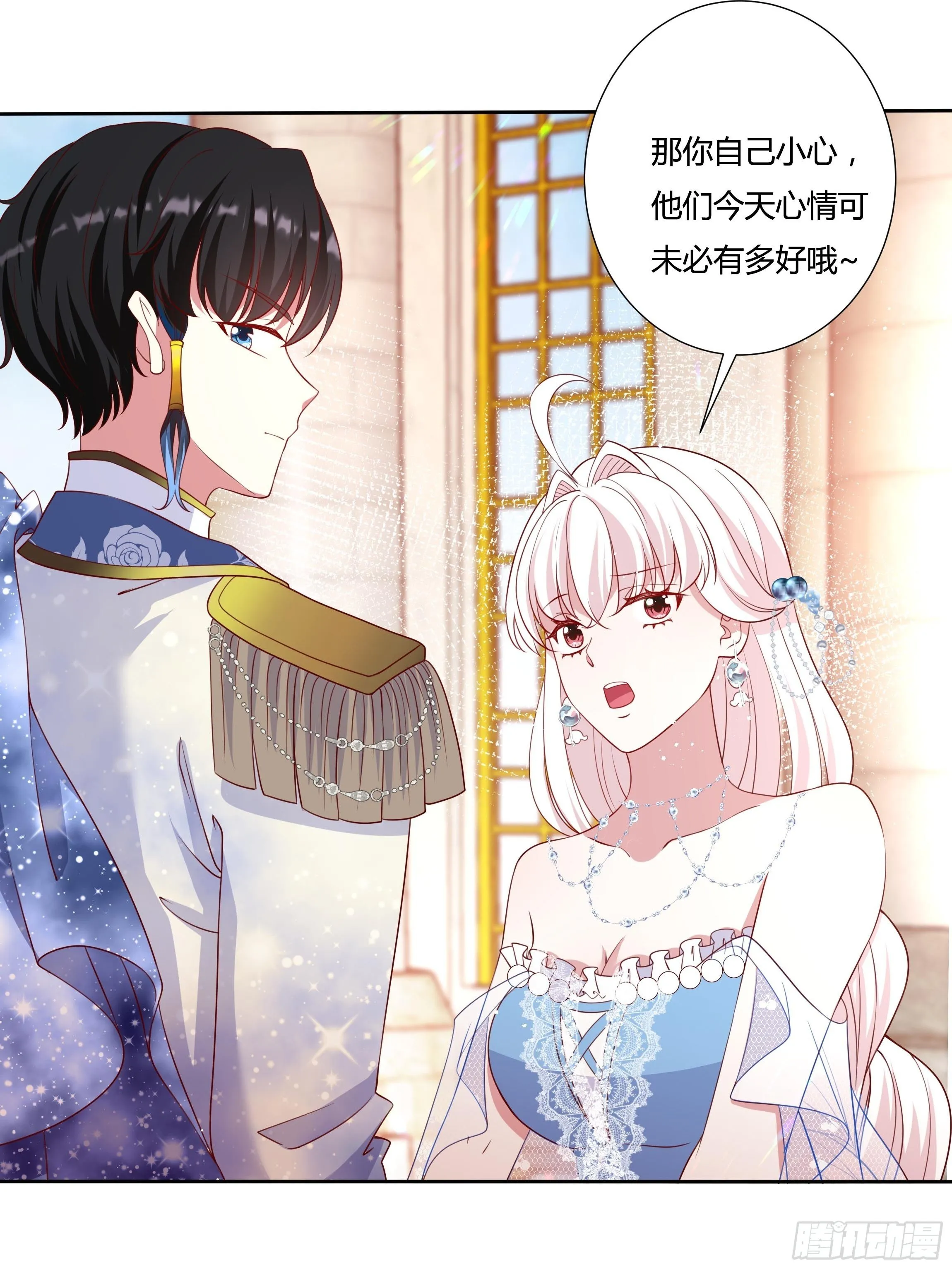 44话 祝福或阴谋？ 第29页