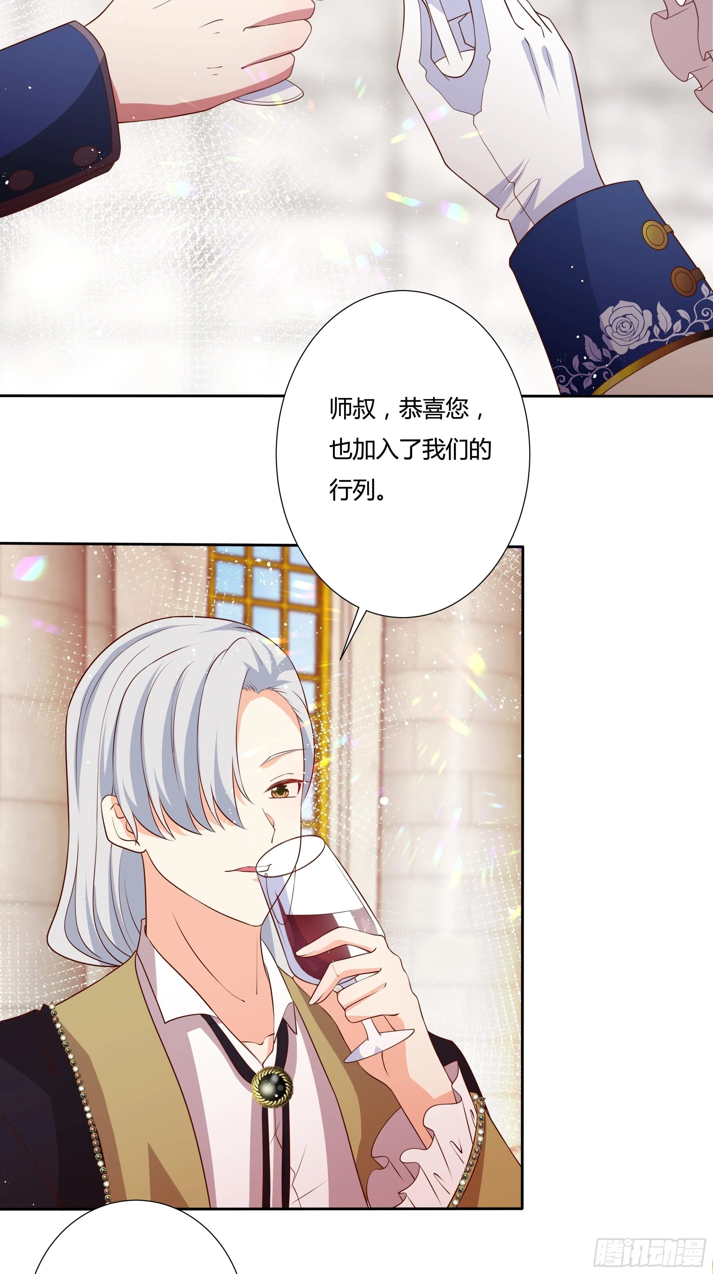 44话 祝福或阴谋？ 第34页