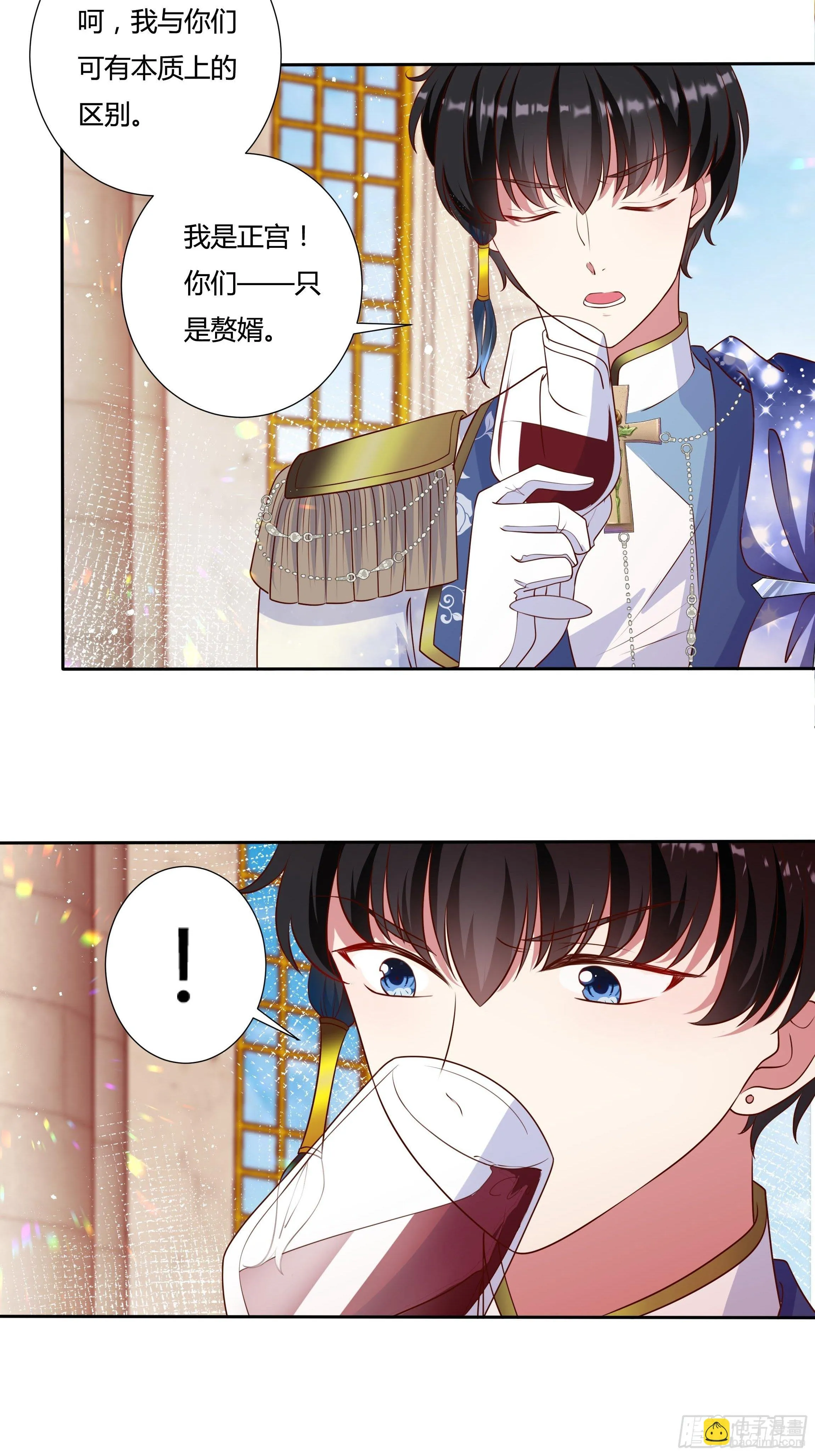 44话 祝福或阴谋？ 第35页
