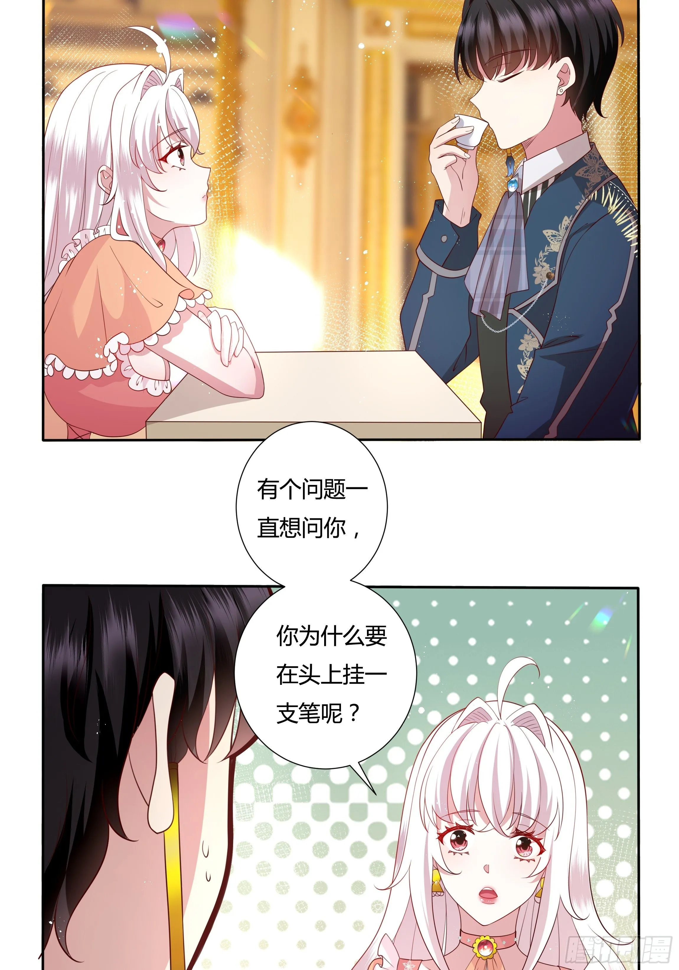 44话 祝福或阴谋？ 第61页