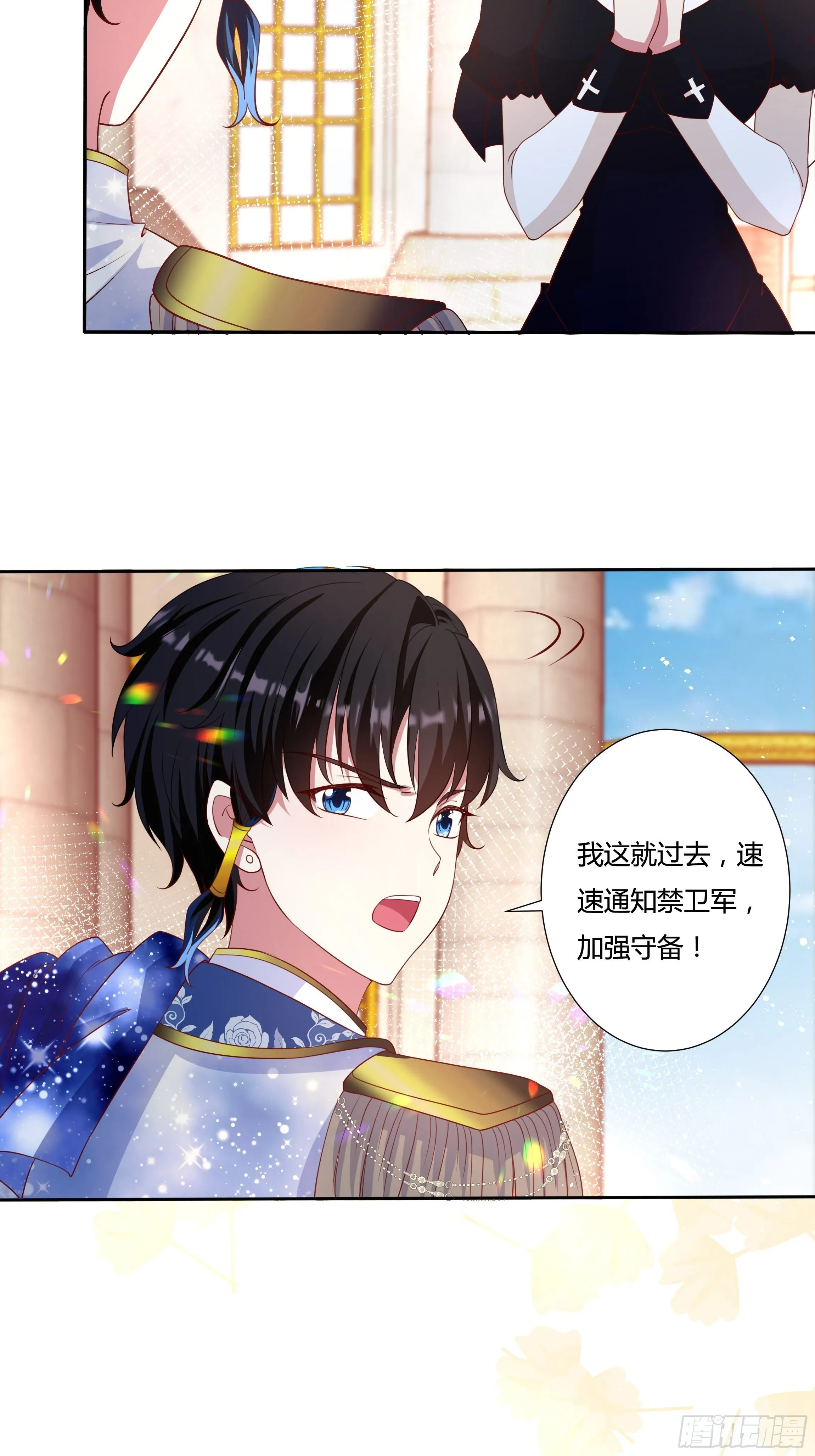 45话 墨曦言中招？！ 第5页