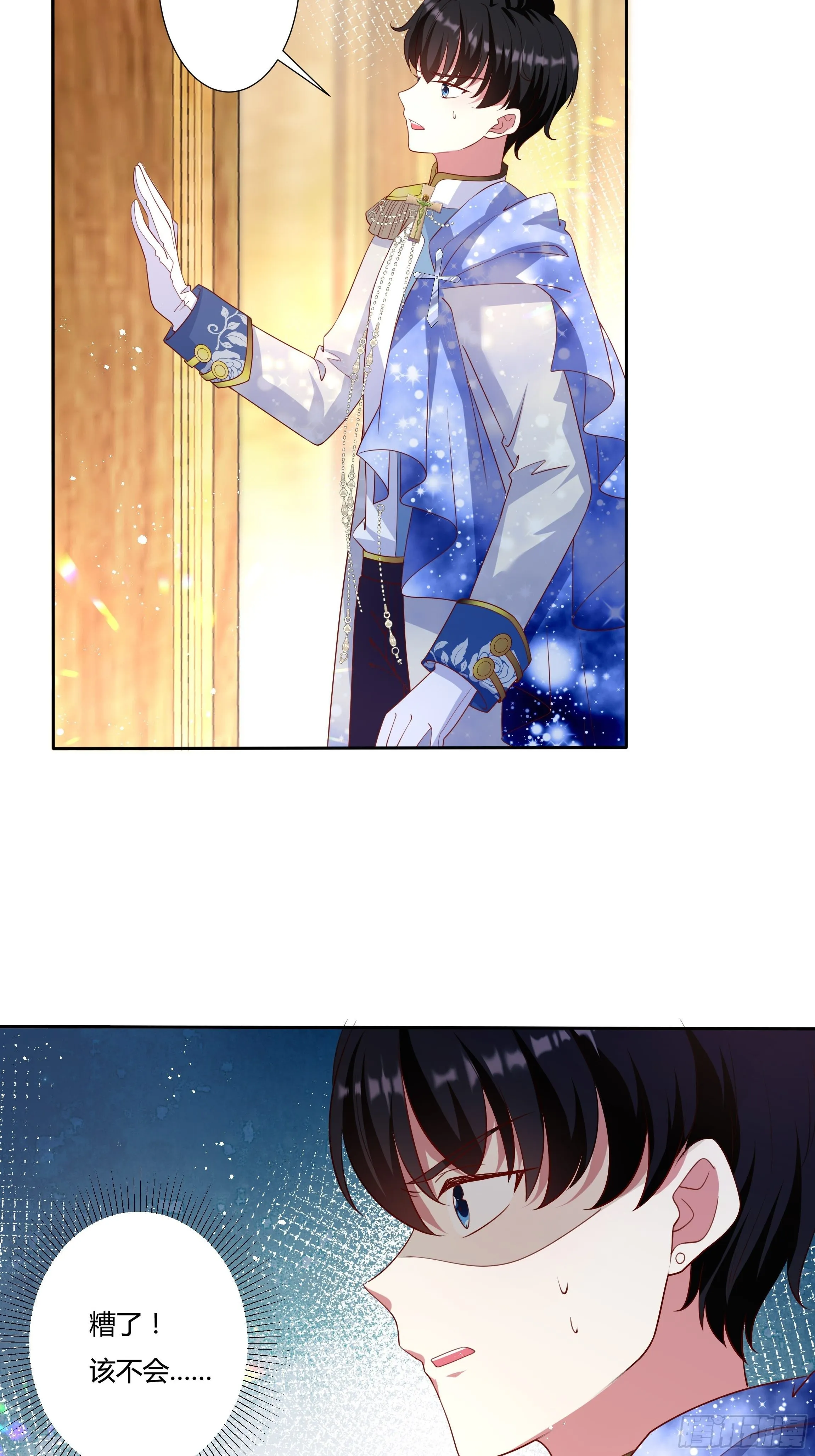 45话 墨曦言中招？！ 第7页