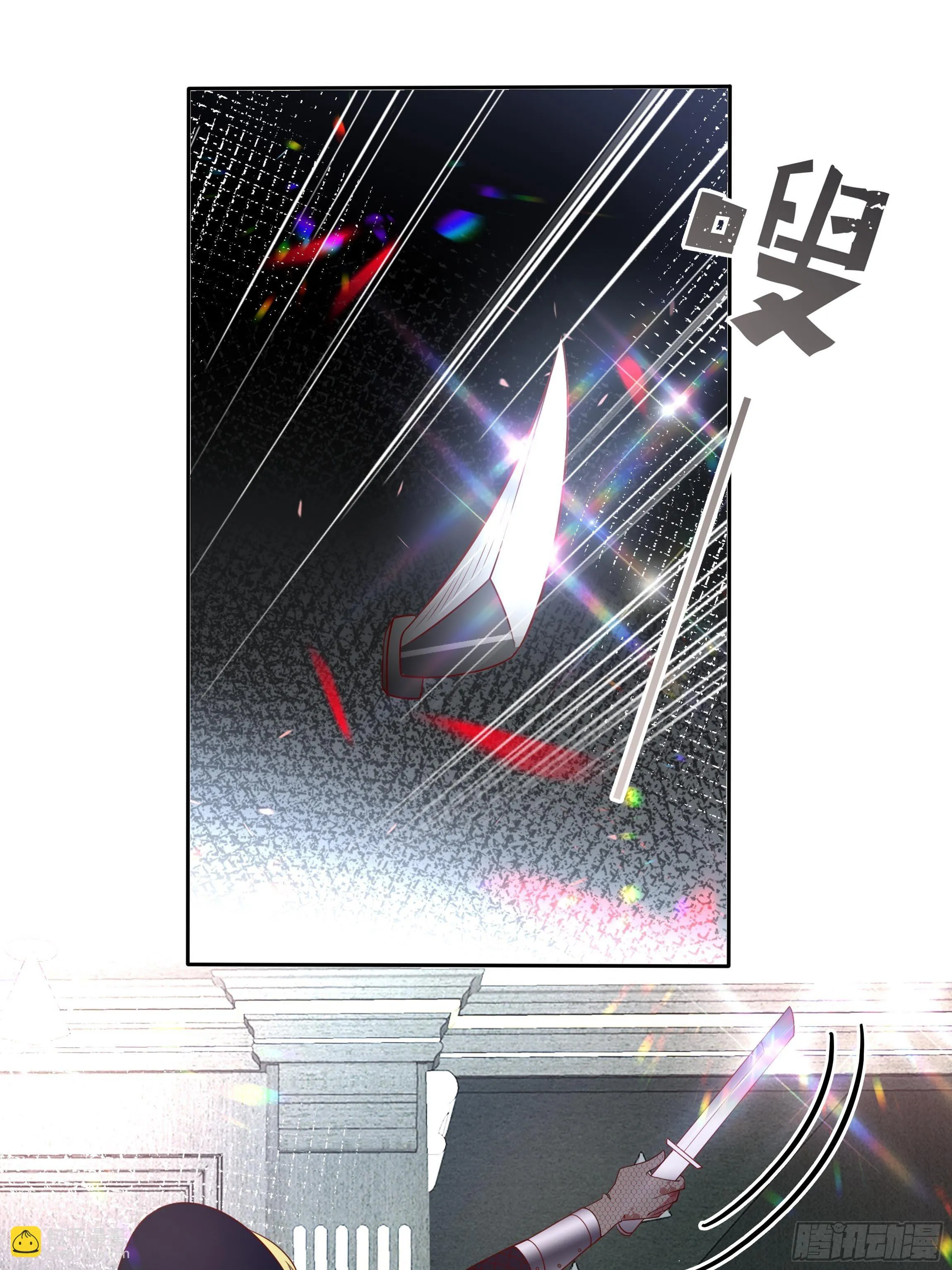 45话 墨曦言中招？！ 第11页