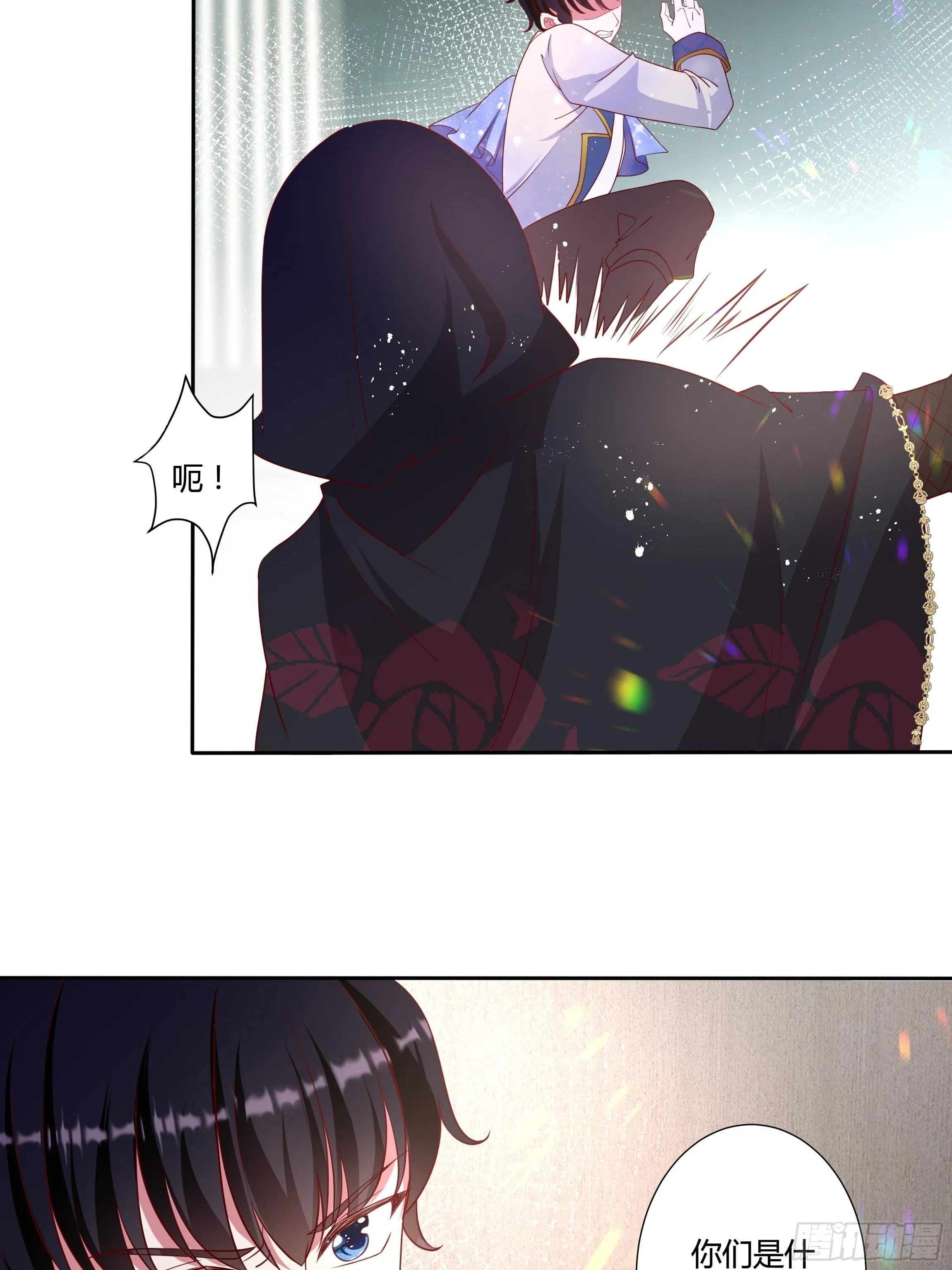 45话 墨曦言中招？！ 第13页