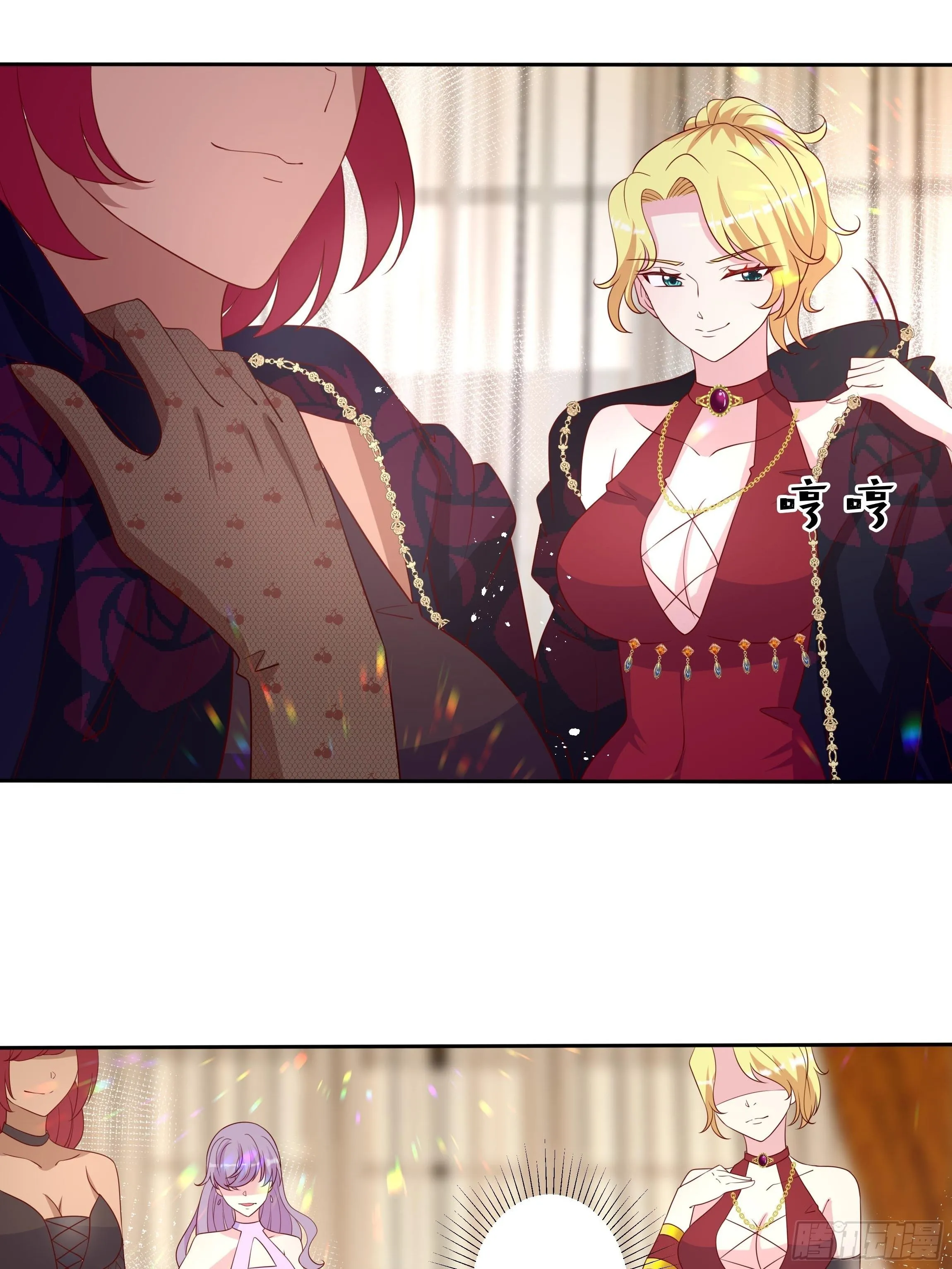 45话 墨曦言中招？！ 第18页