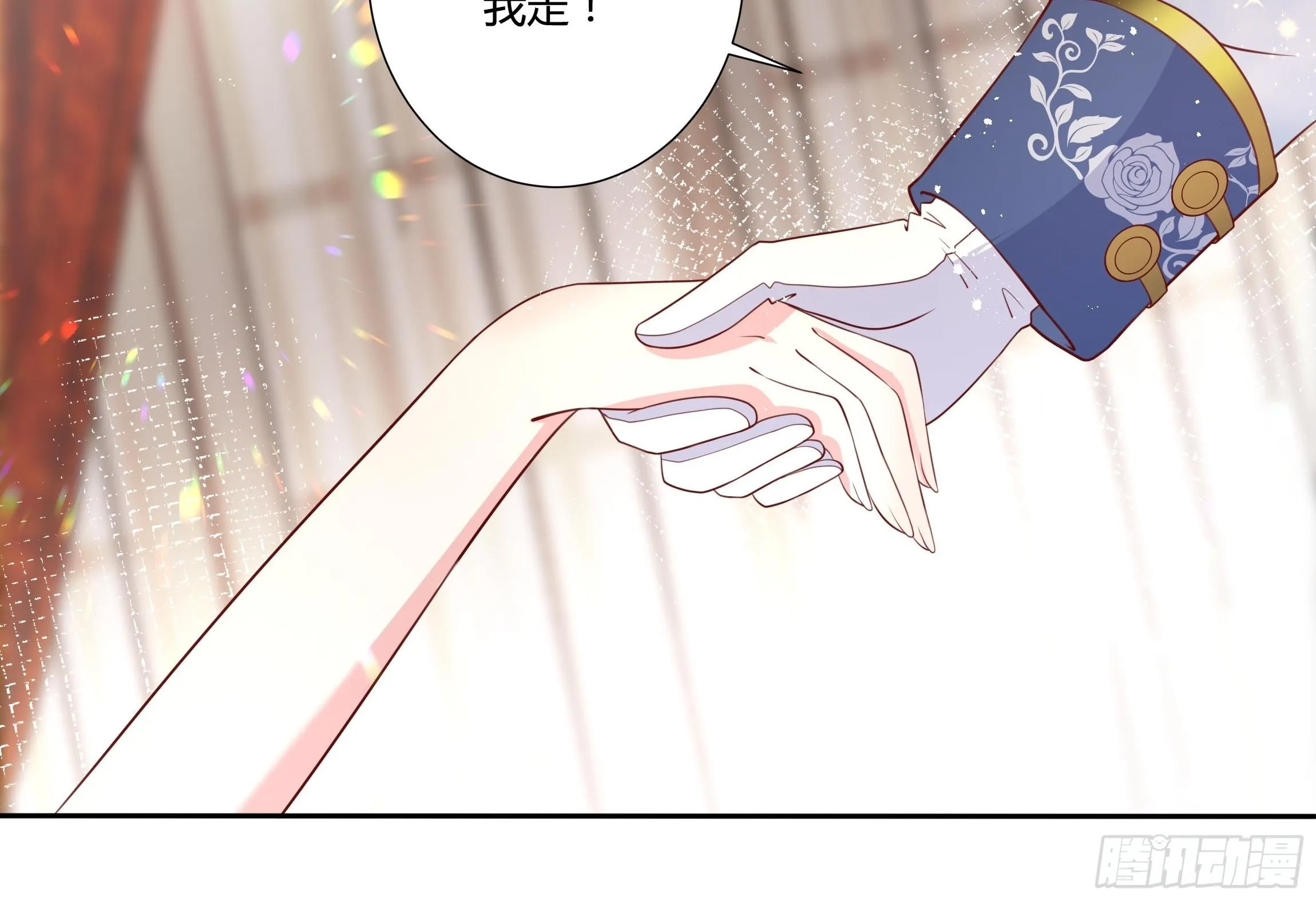 45话 墨曦言中招？！ 第20页