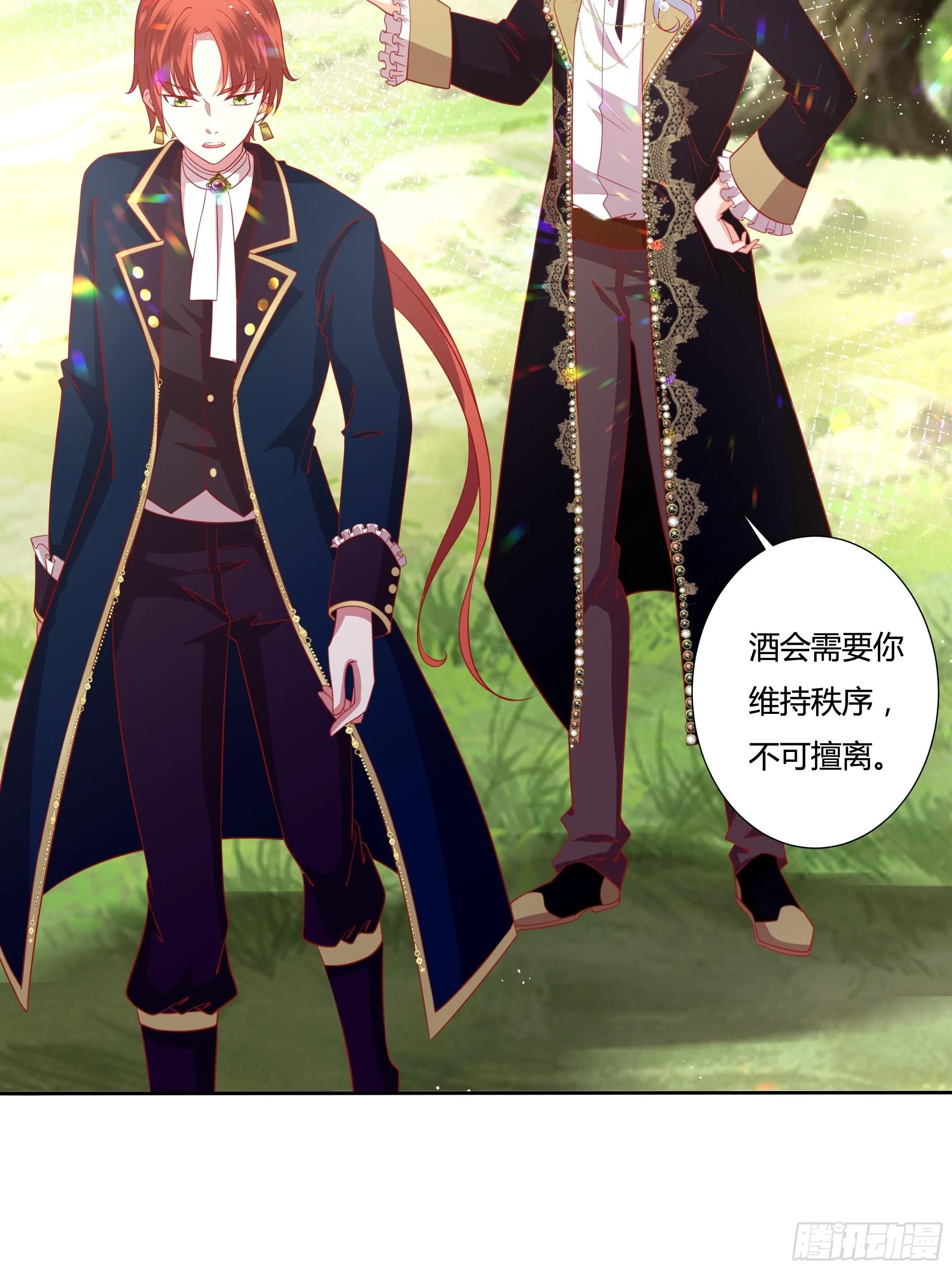 45话 墨曦言中招？！ 第28页