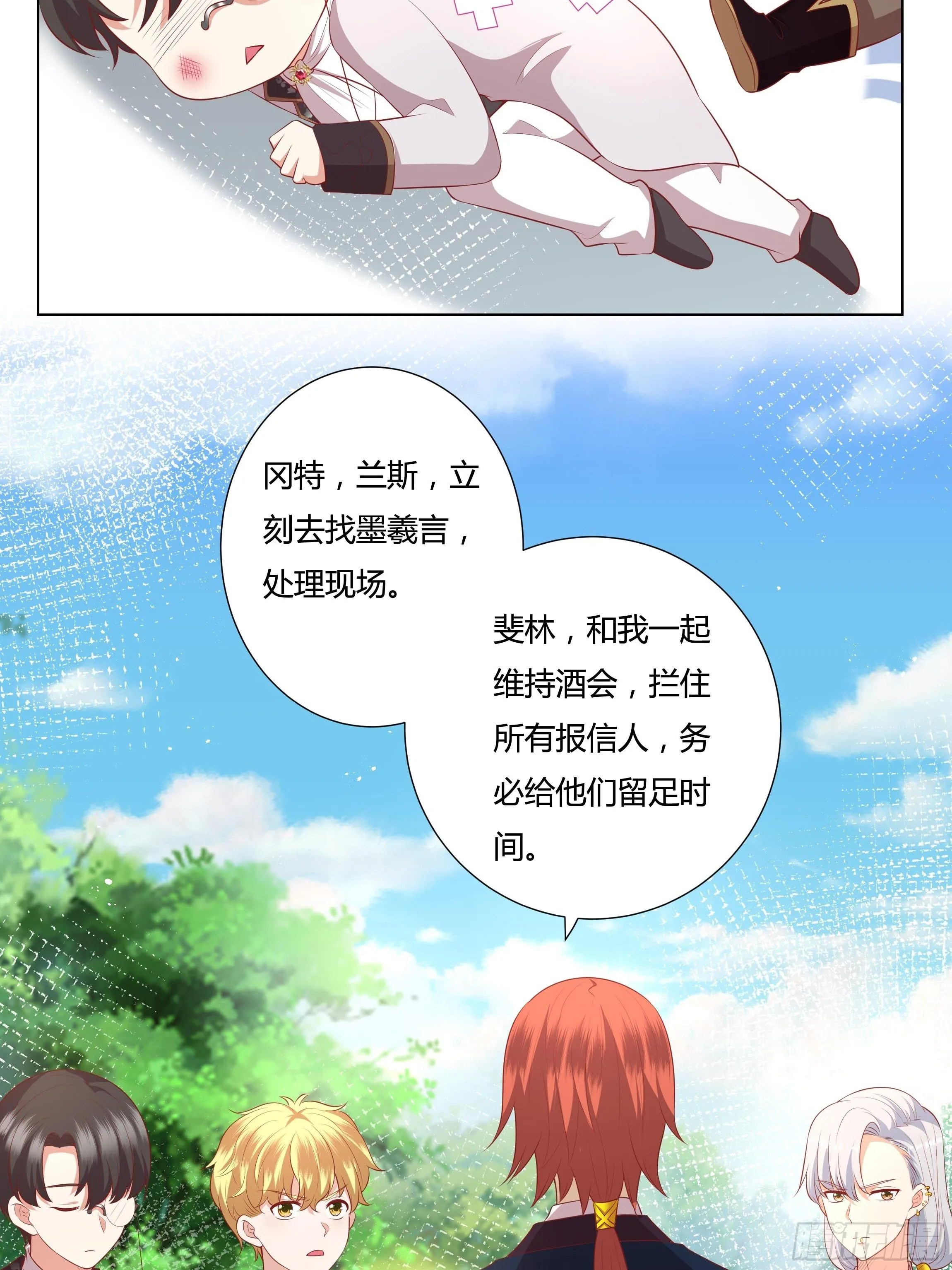 45话 墨曦言中招？！ 第39页