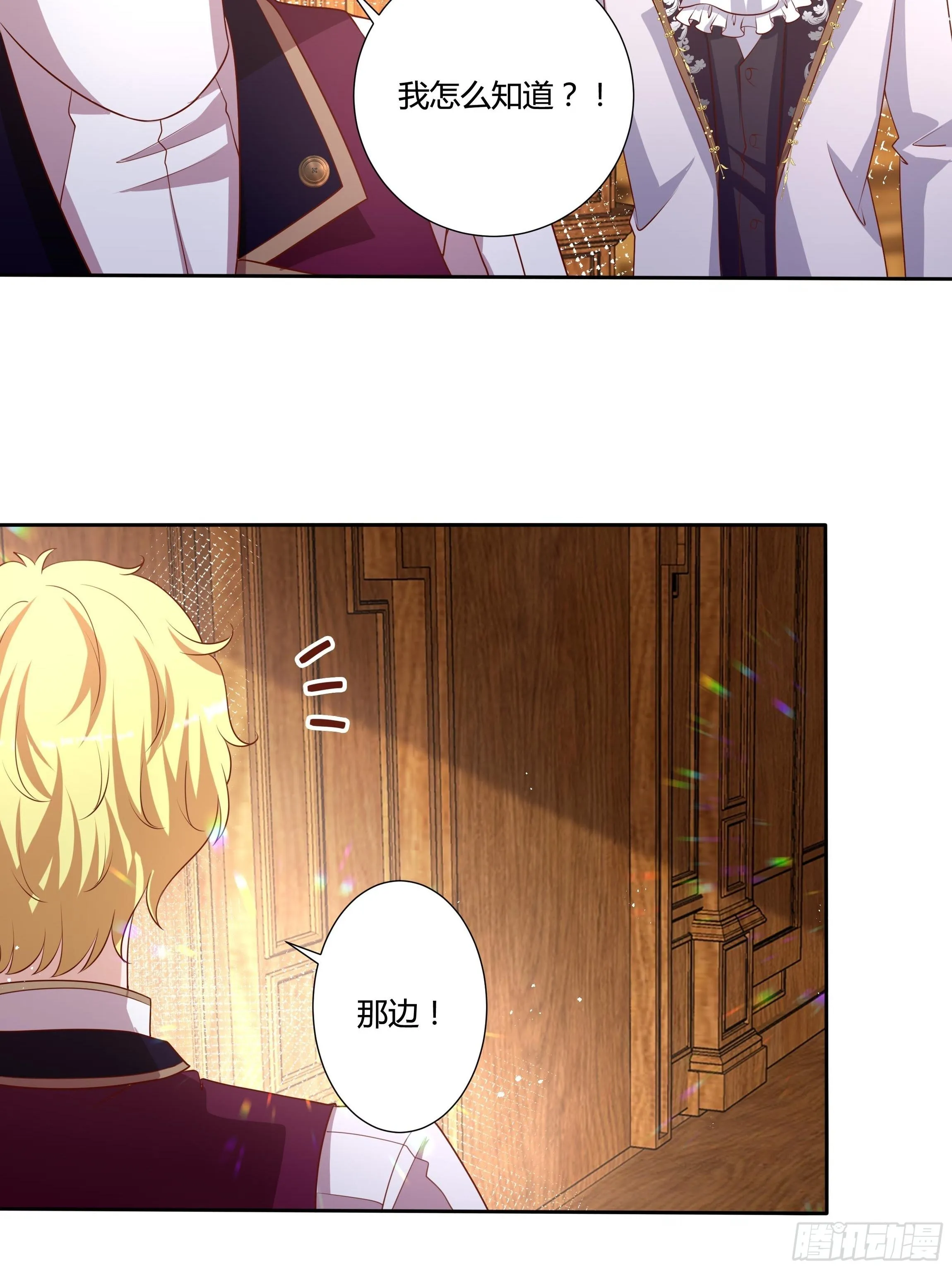 45话 墨曦言中招？！ 第48页