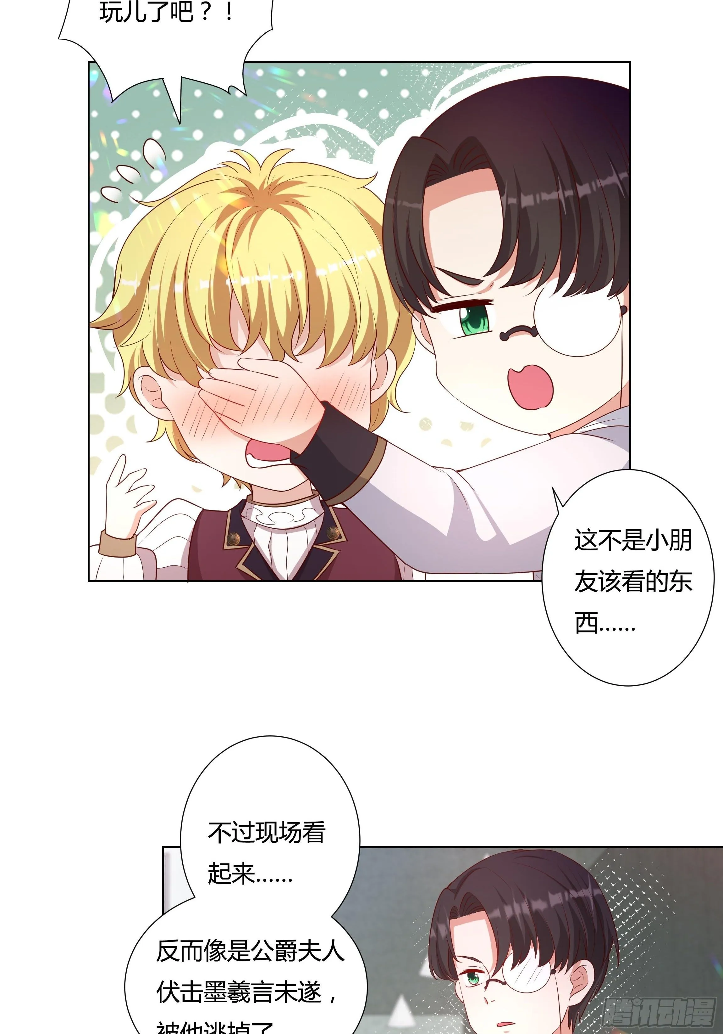 46话 我帮你… 第5页