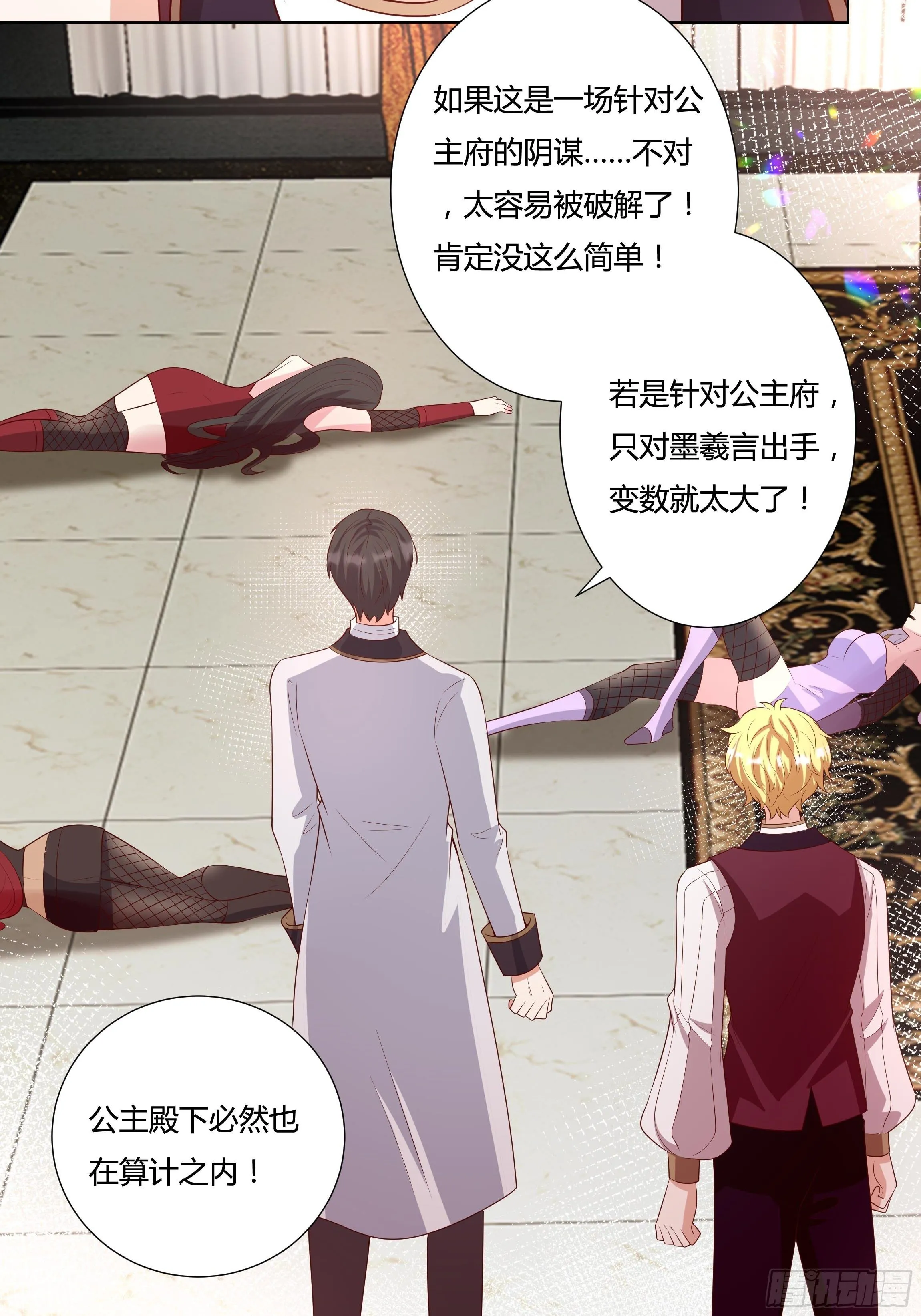 46话 我帮你… 第7页