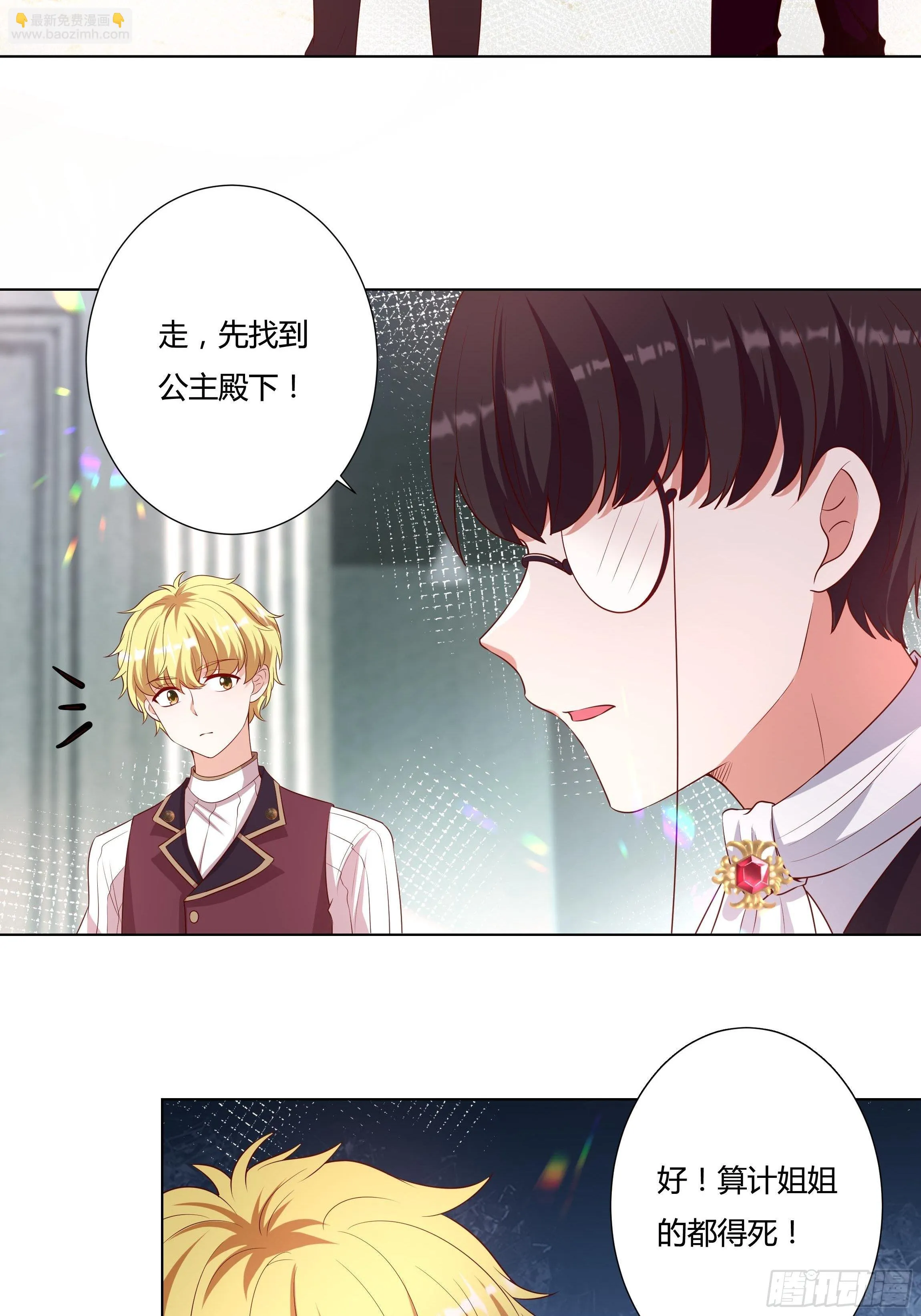 46话 我帮你… 第8页