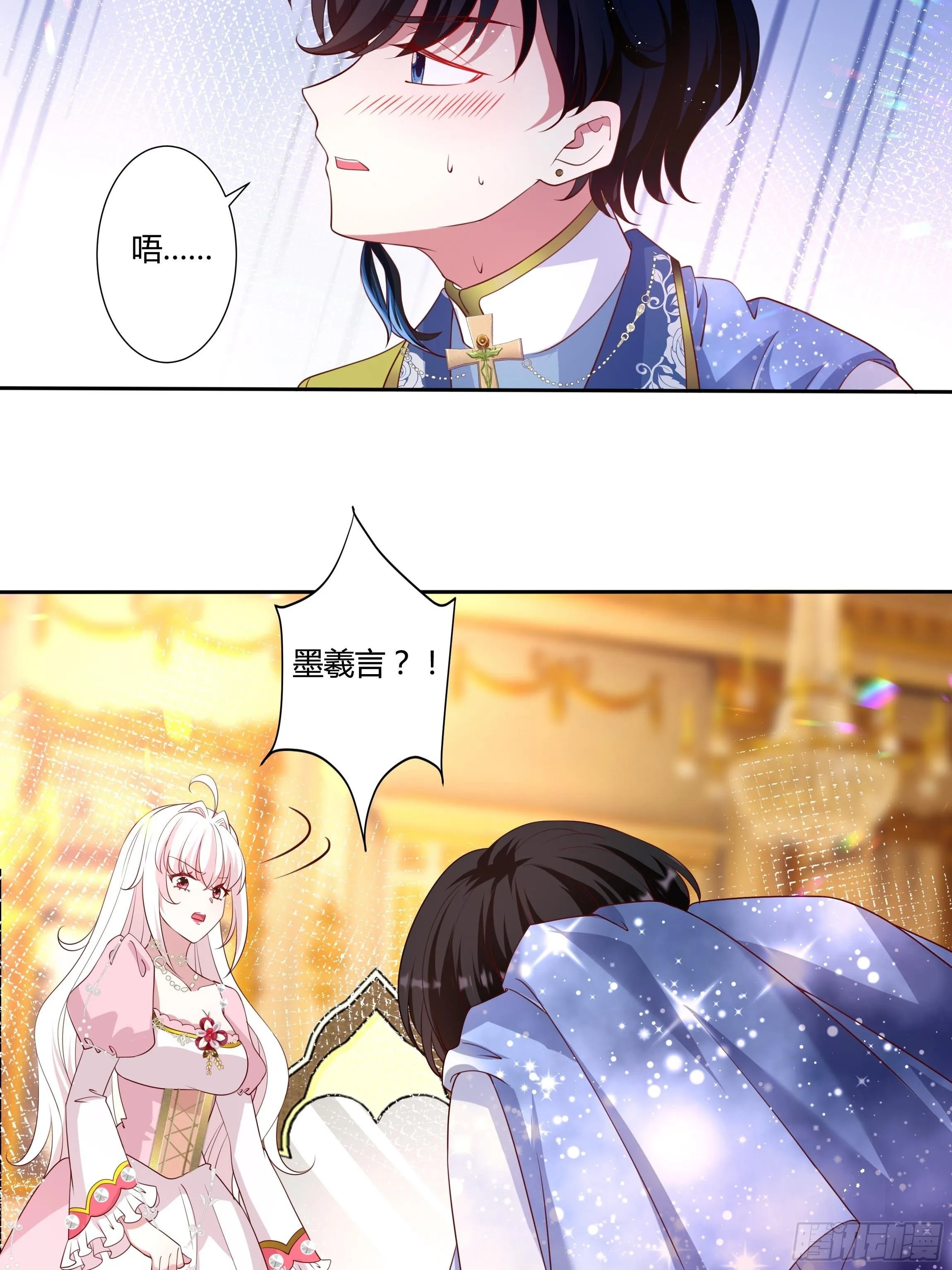 46话 我帮你… 第15页