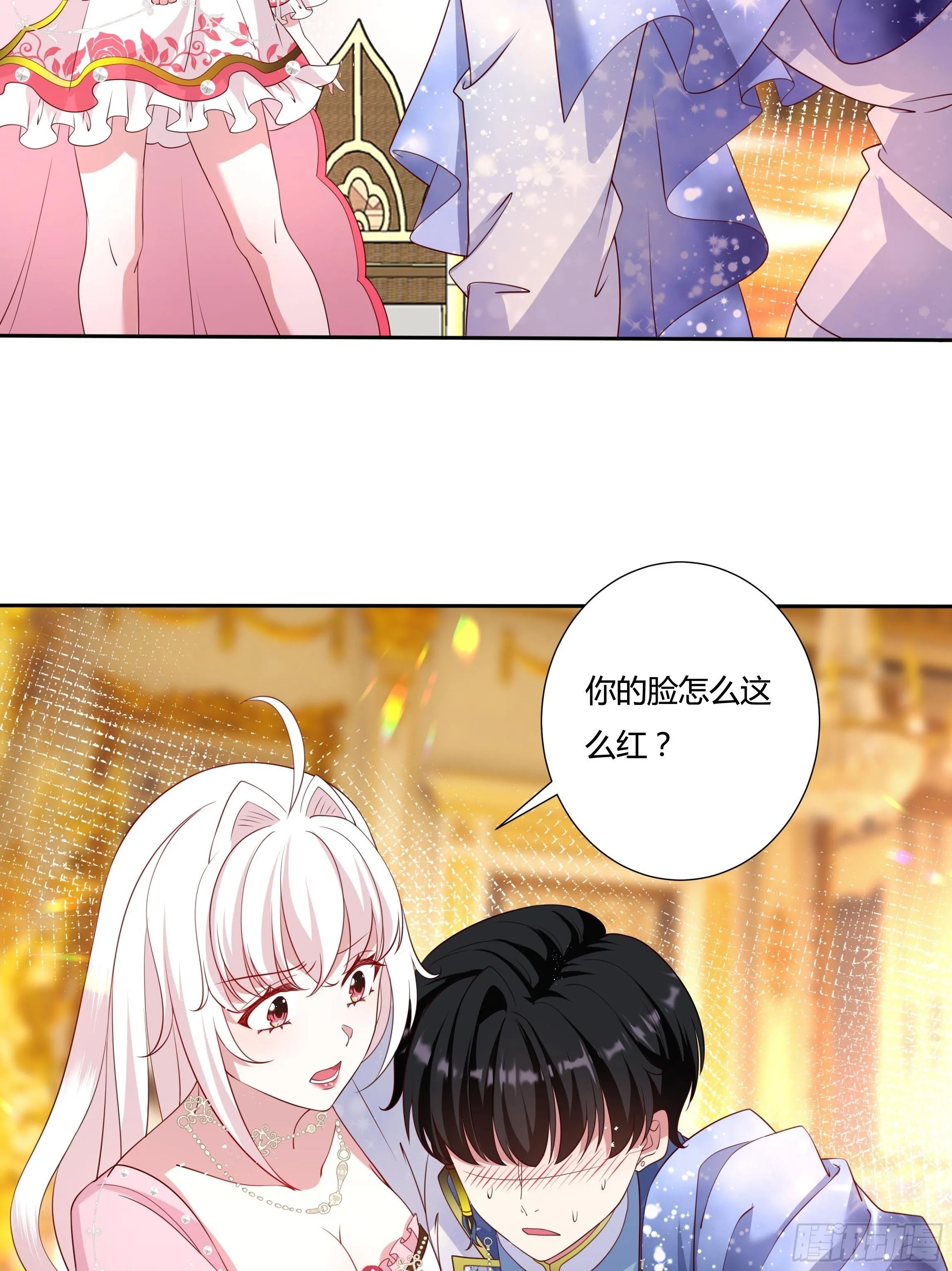 46话 我帮你… 第16页