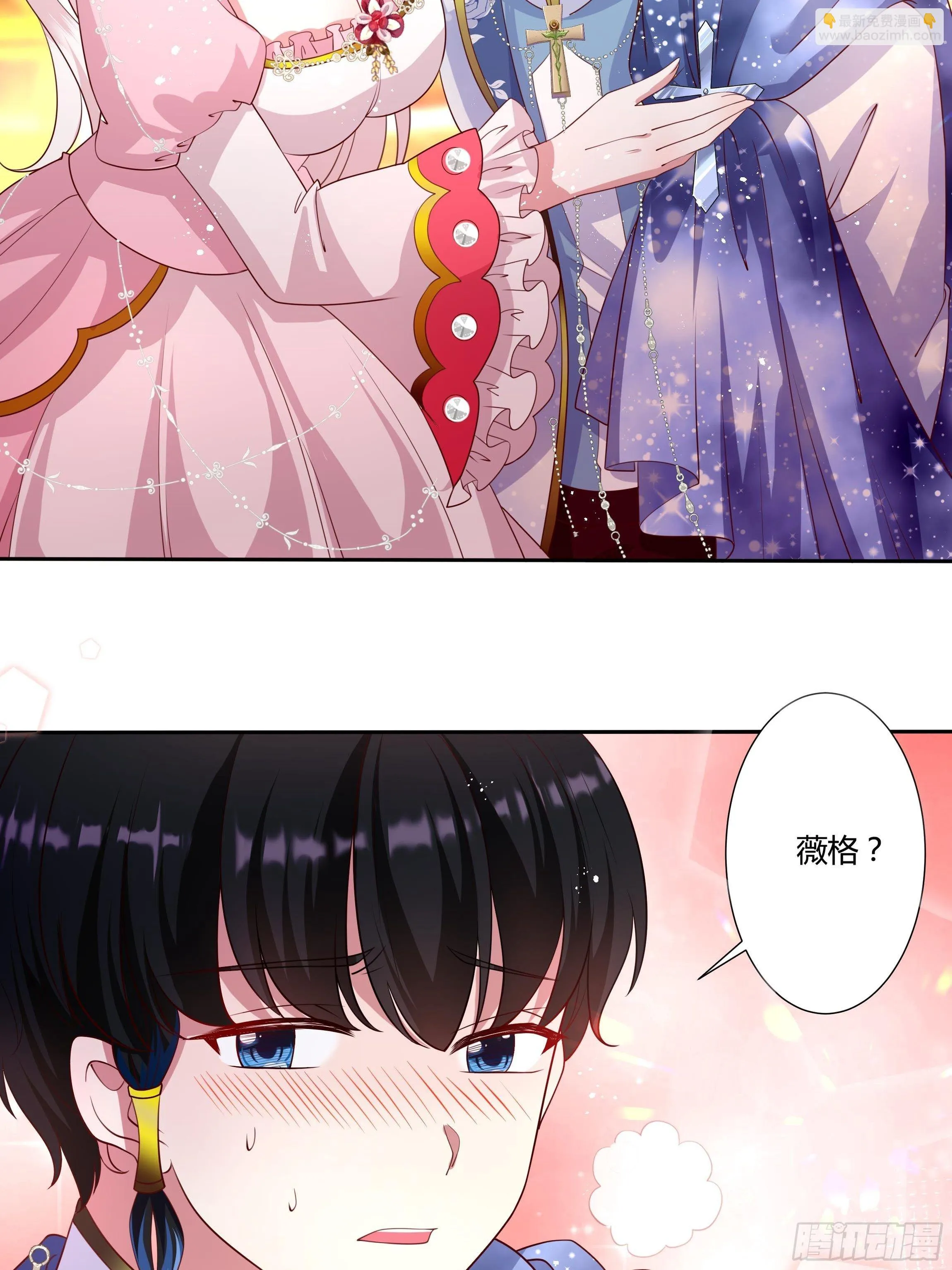 46话 我帮你… 第17页