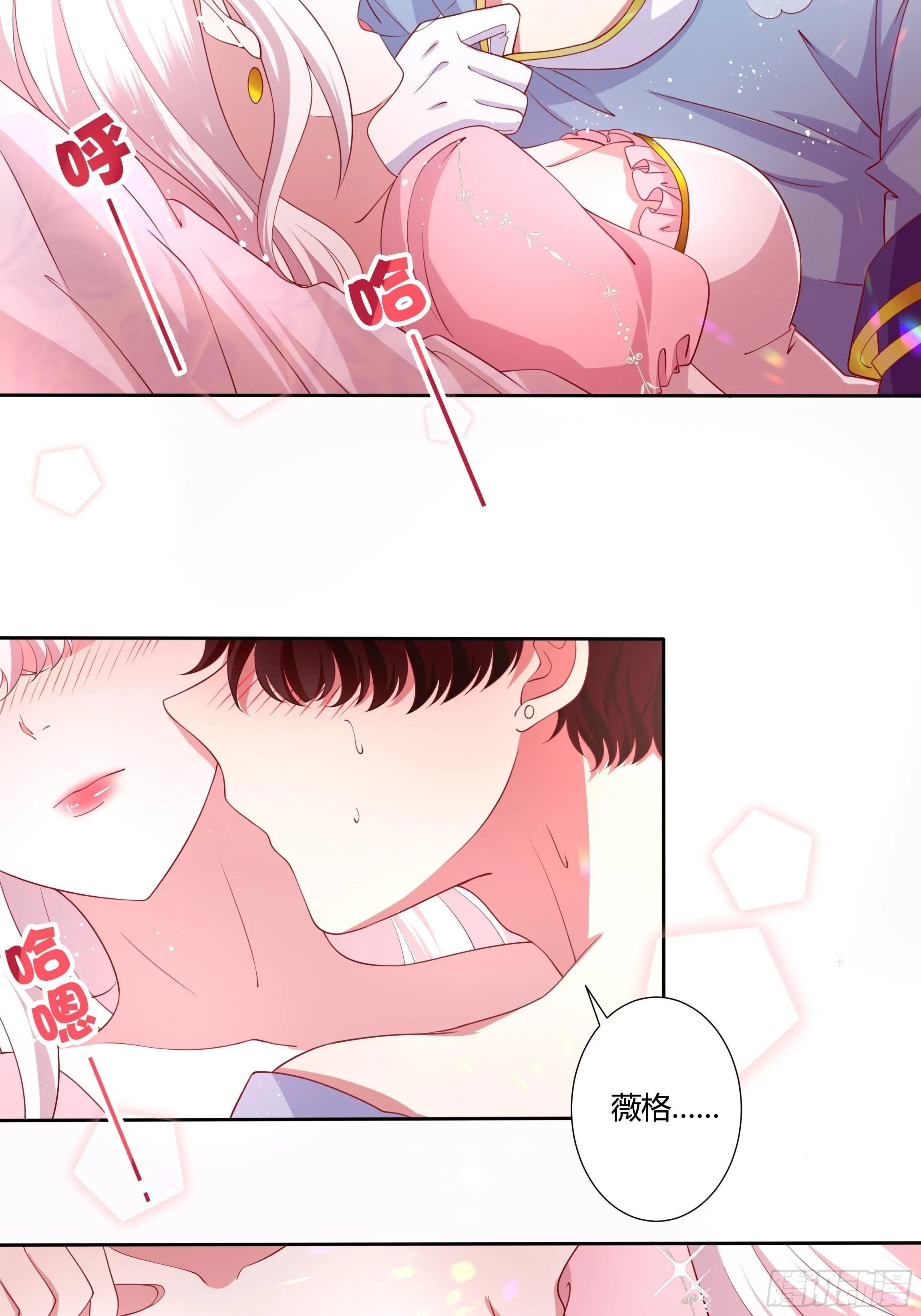 46话 我帮你… 第23页