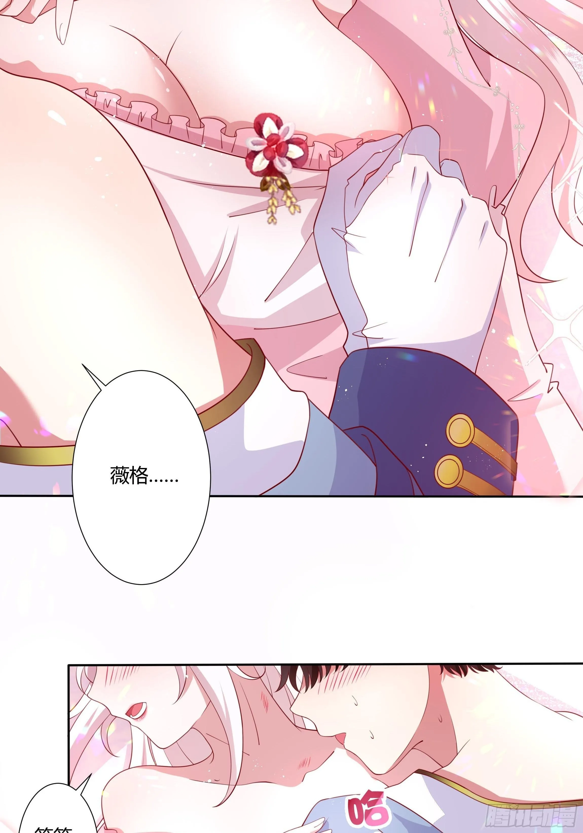46话 我帮你… 第24页