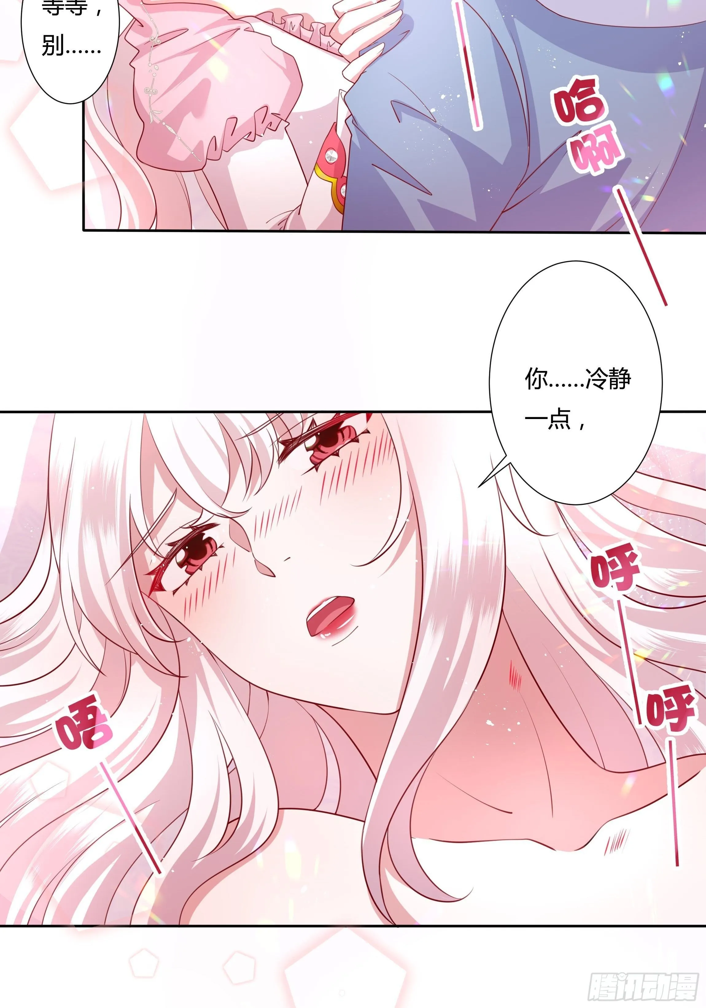 46话 我帮你… 第25页