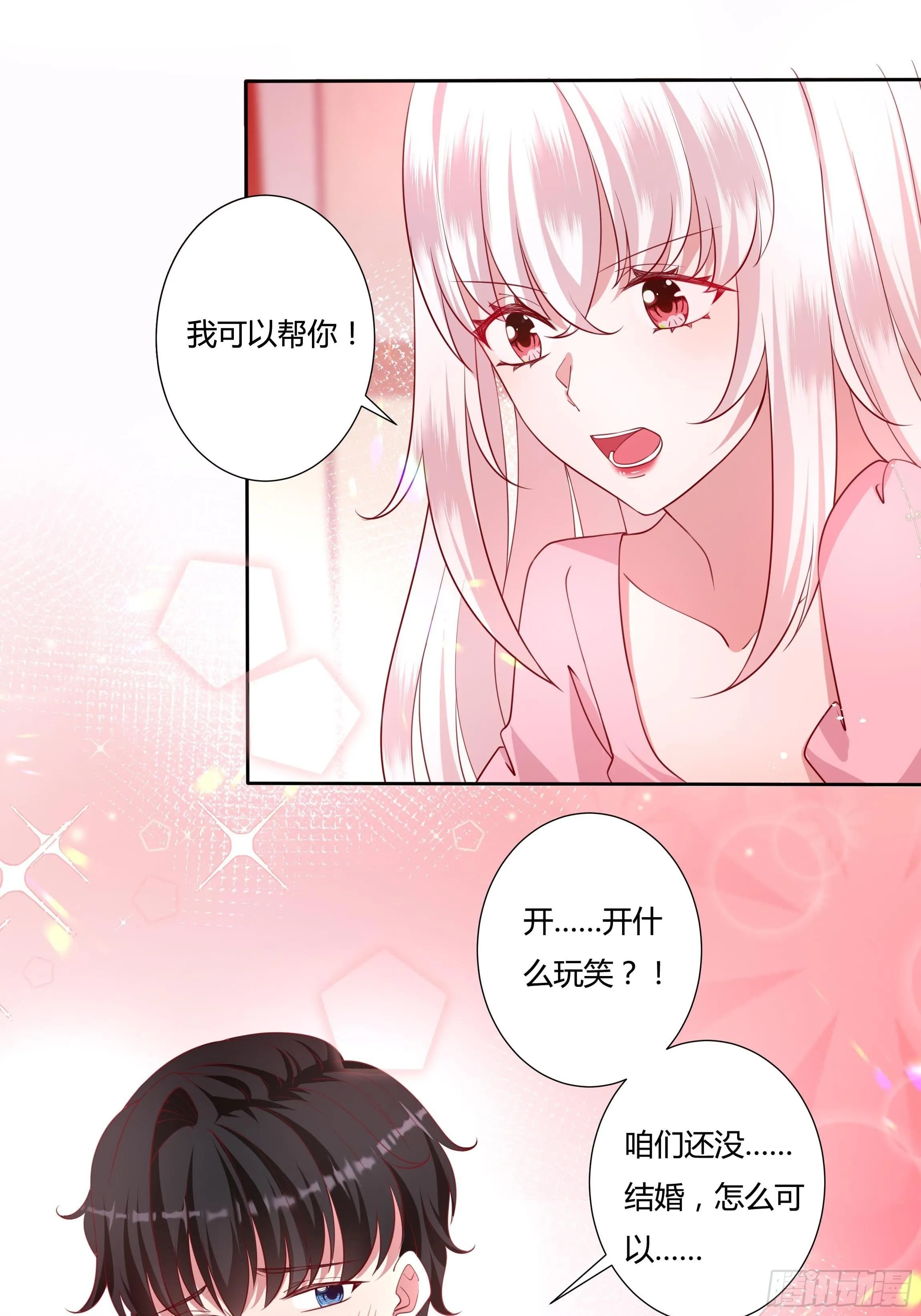 46话 我帮你… 第29页