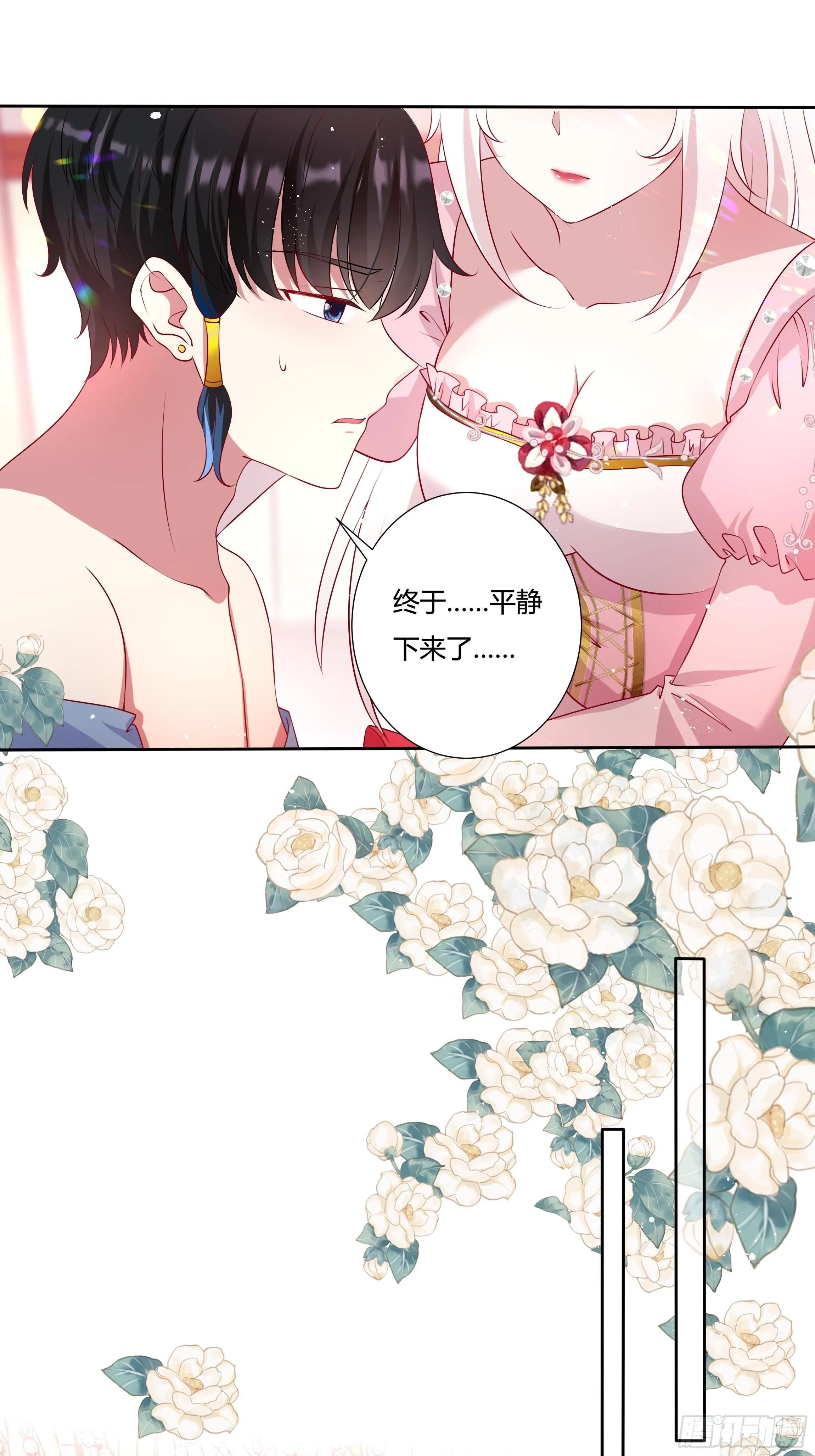 46话 我帮你… 第34页