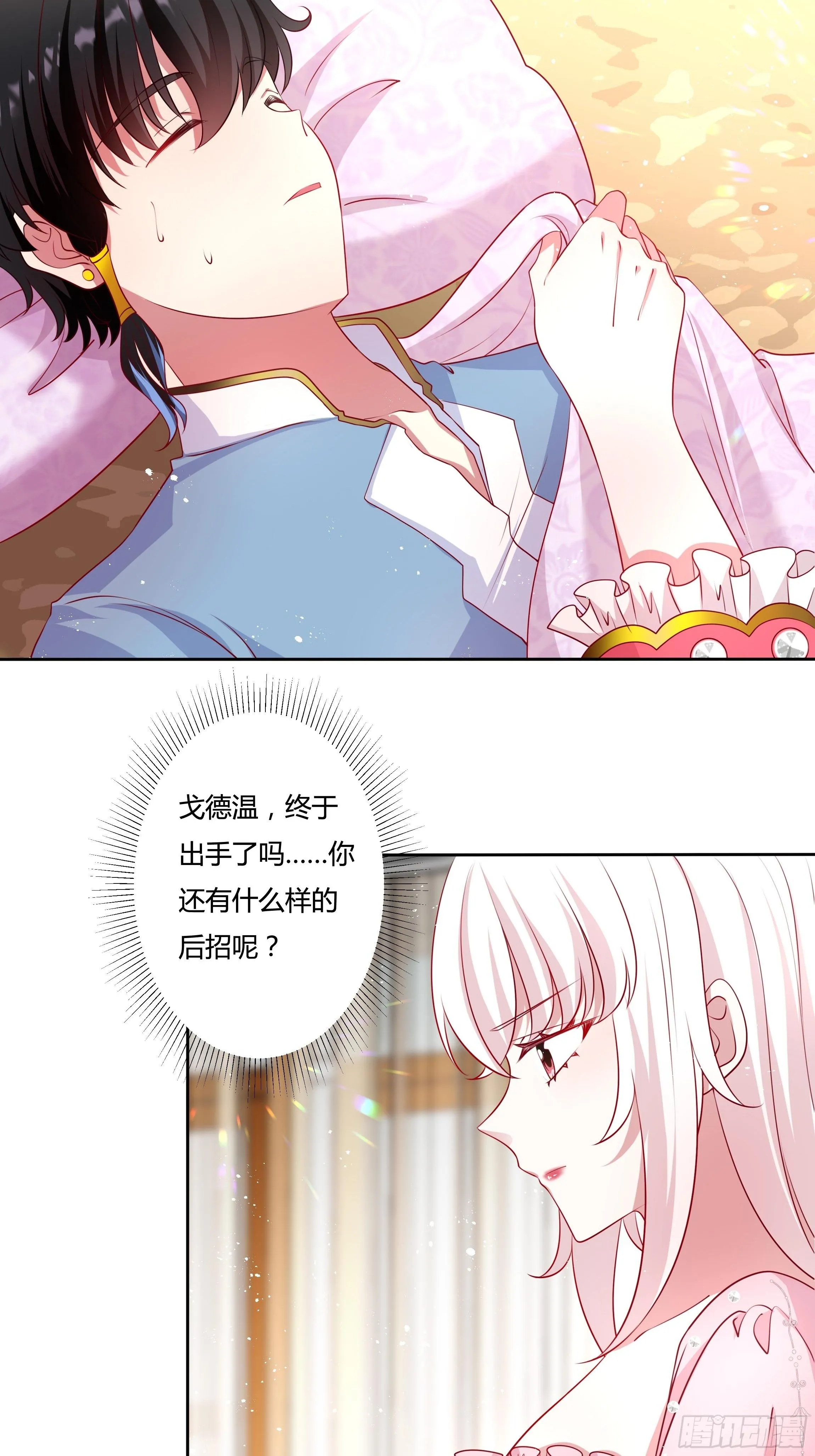 46话 我帮你… 第36页