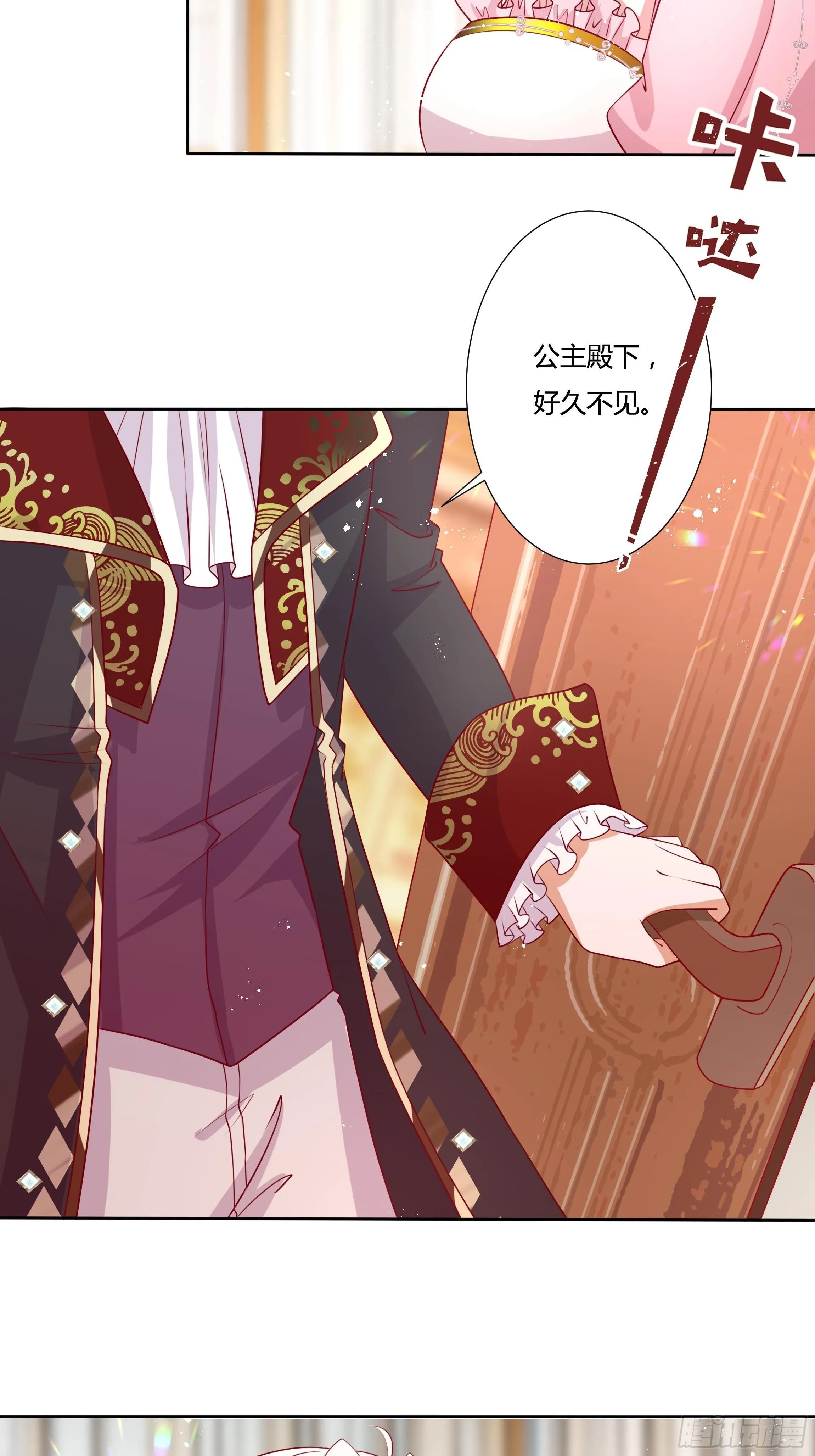46话 我帮你… 第37页