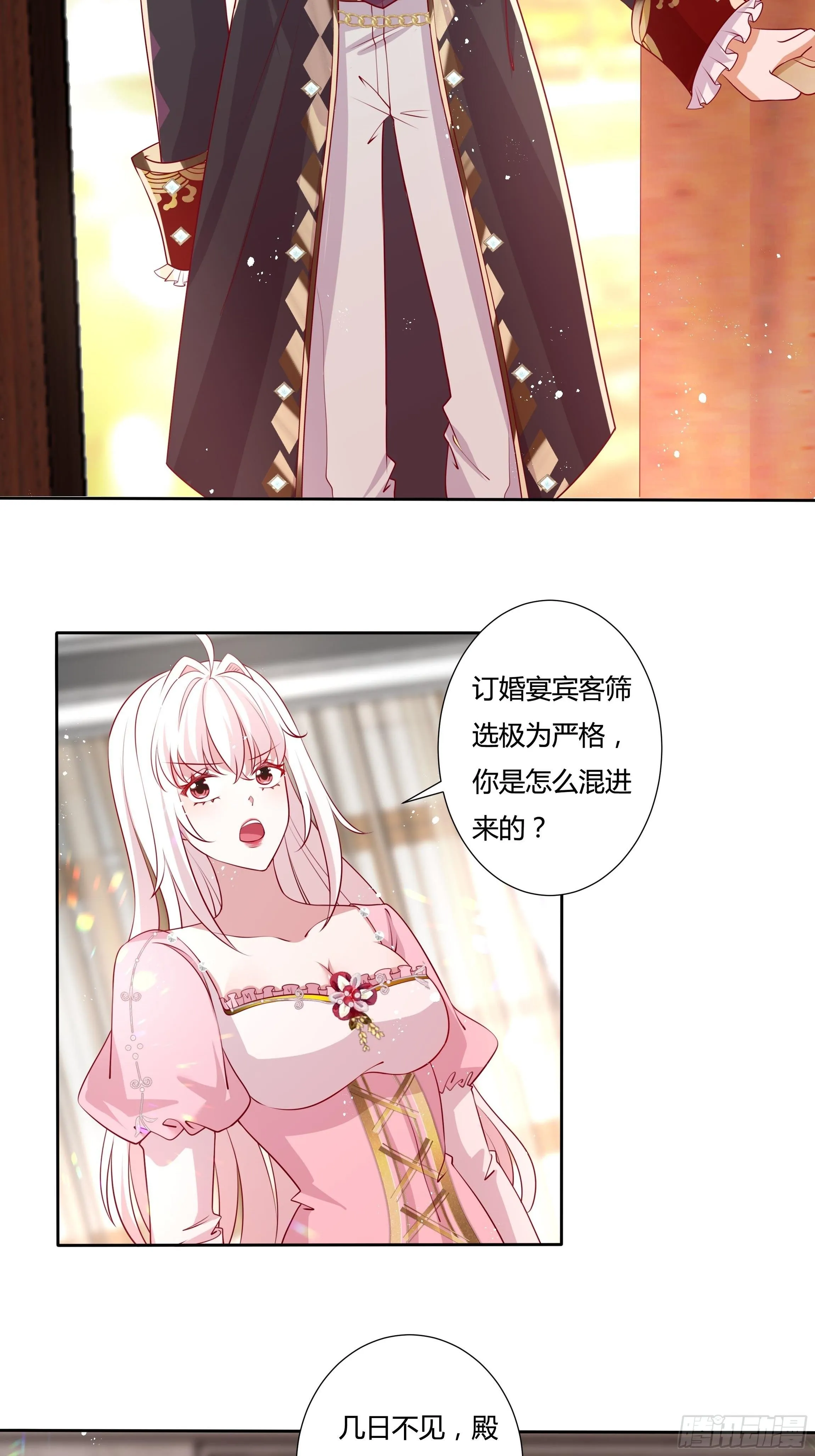 46话 我帮你… 第39页