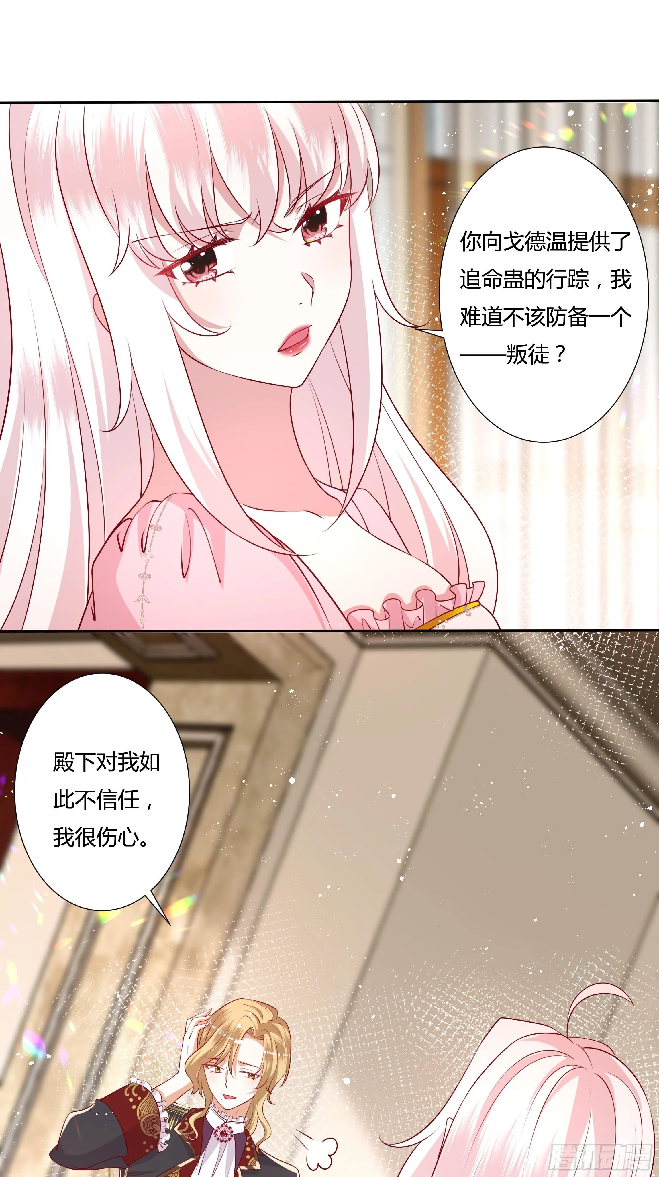 46话 我帮你… 第41页